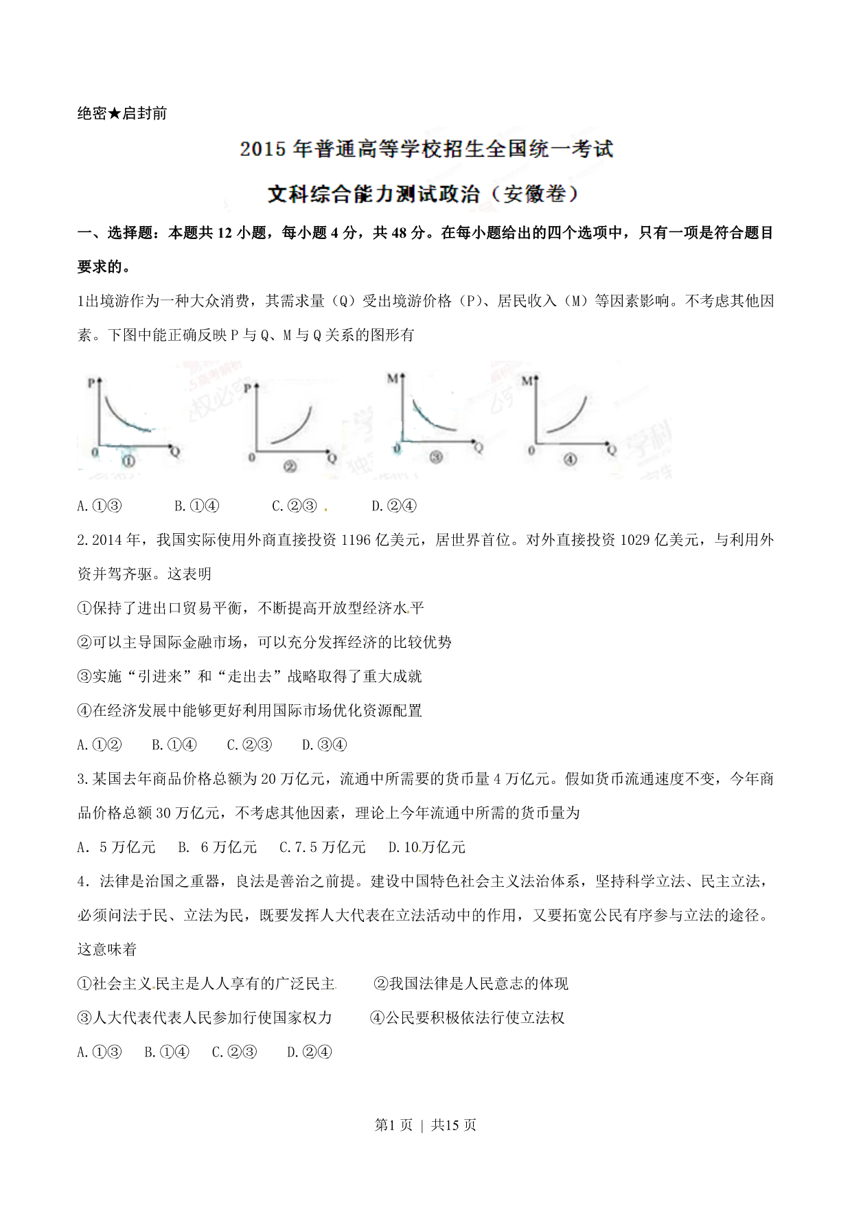 试卷预览图