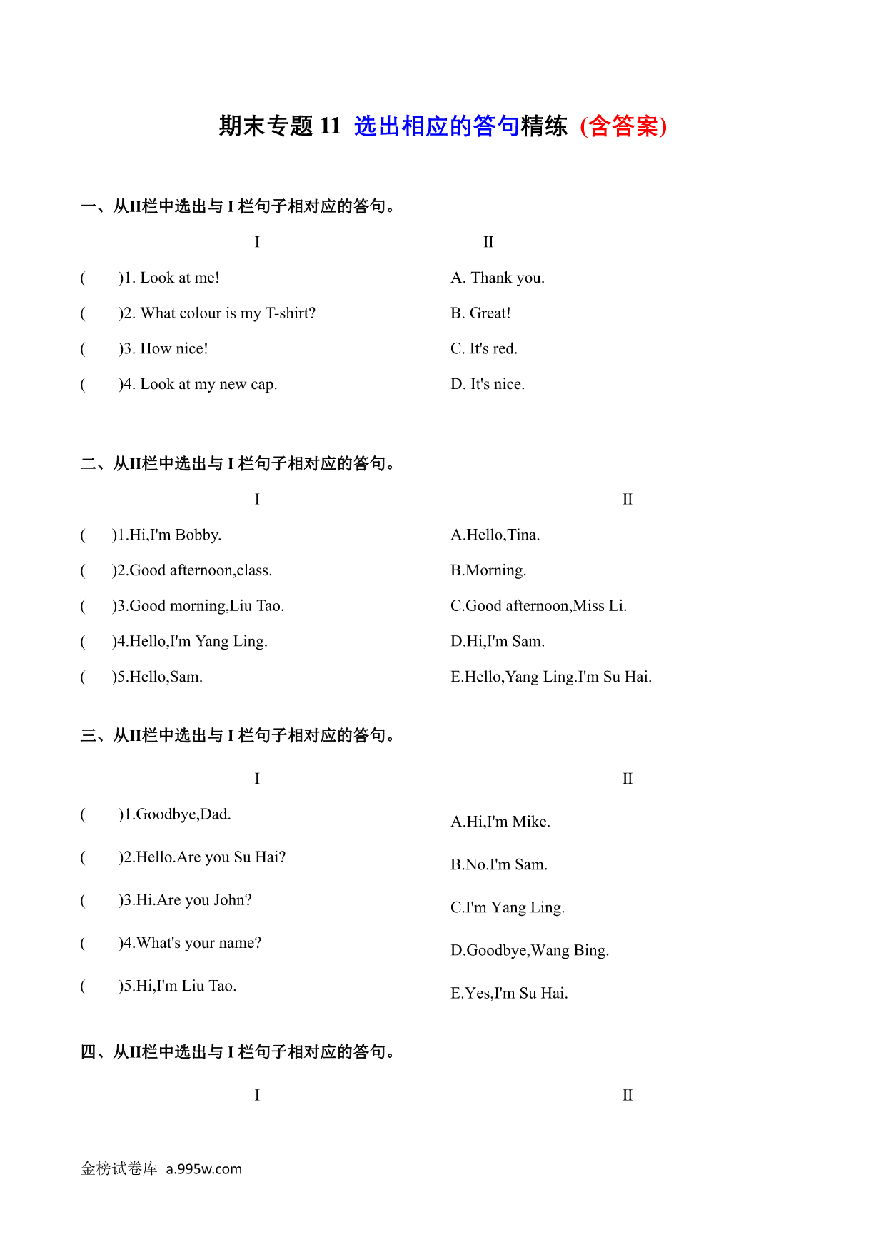 试卷预览图