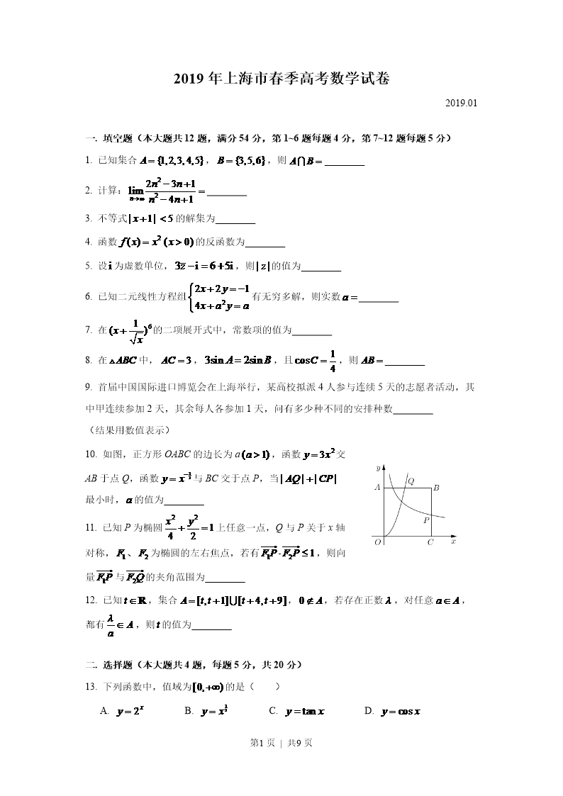 试卷预览图