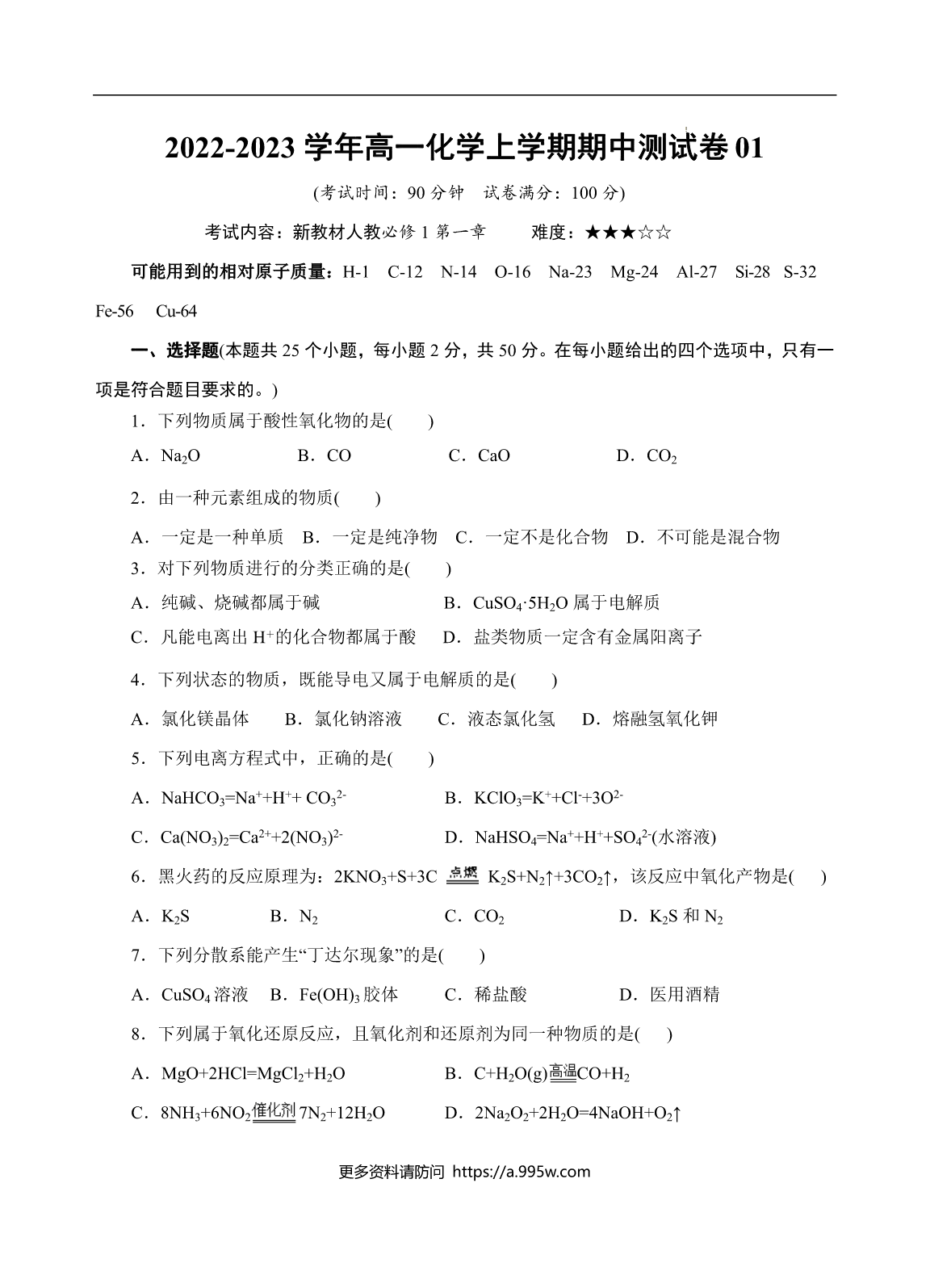 试卷预览图