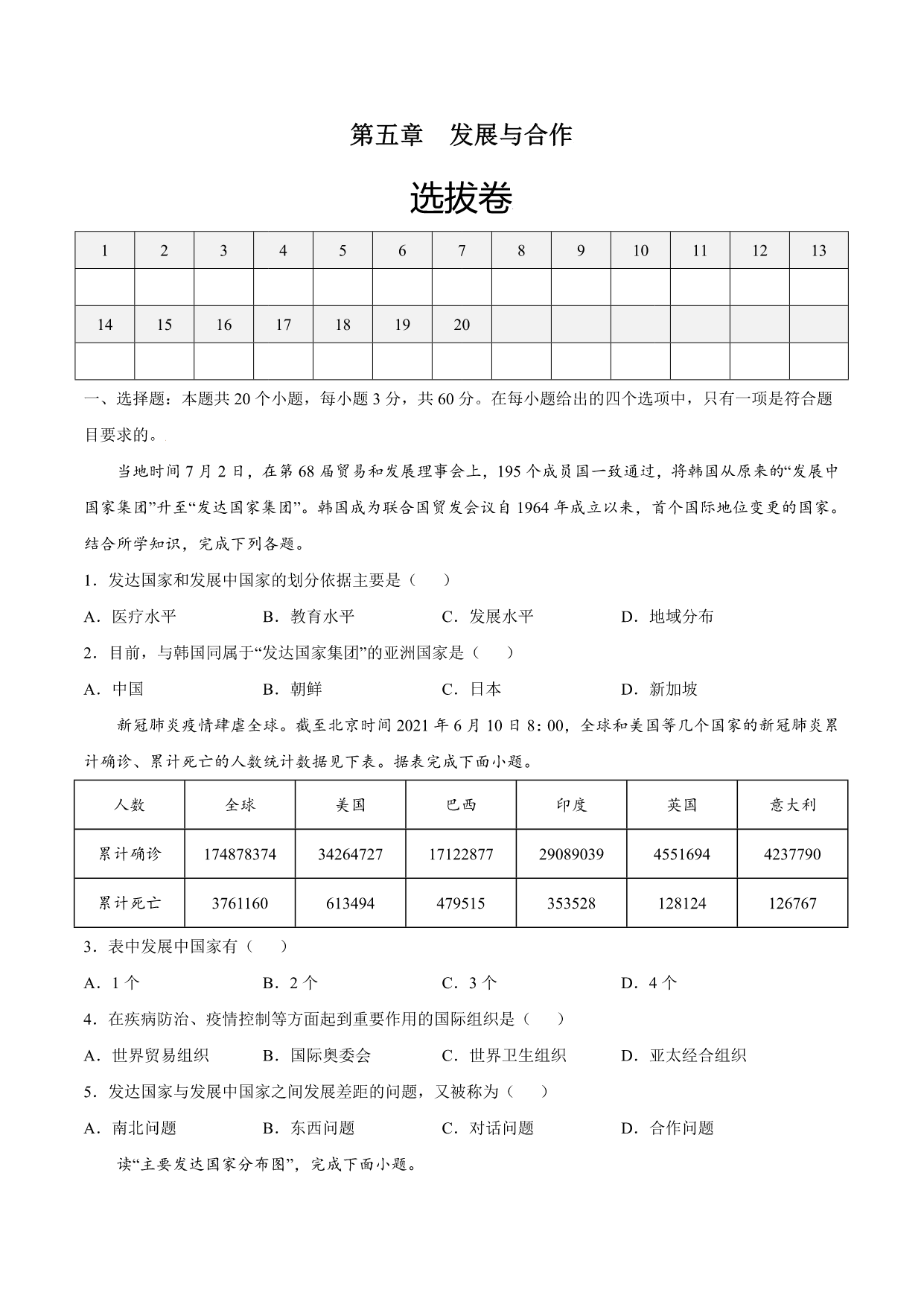 试卷预览图