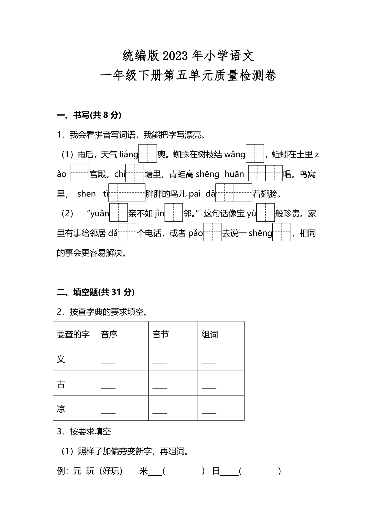 试卷预览图
