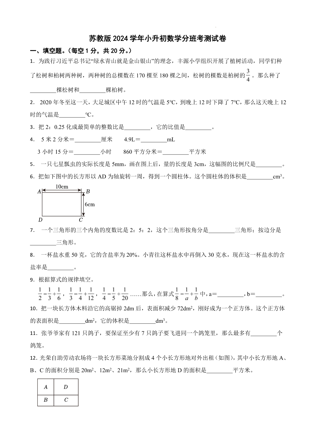 试卷预览图