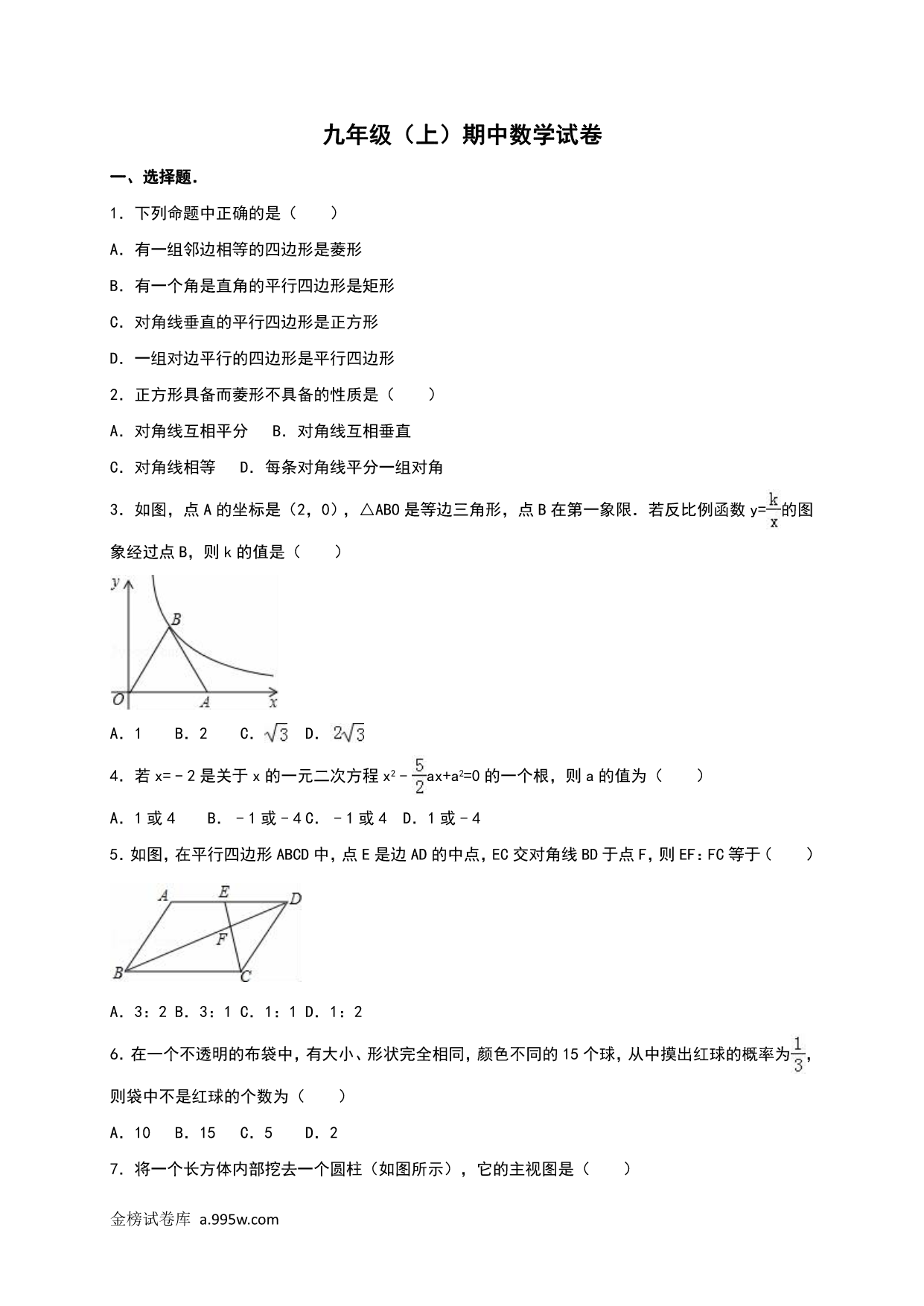 试卷预览图