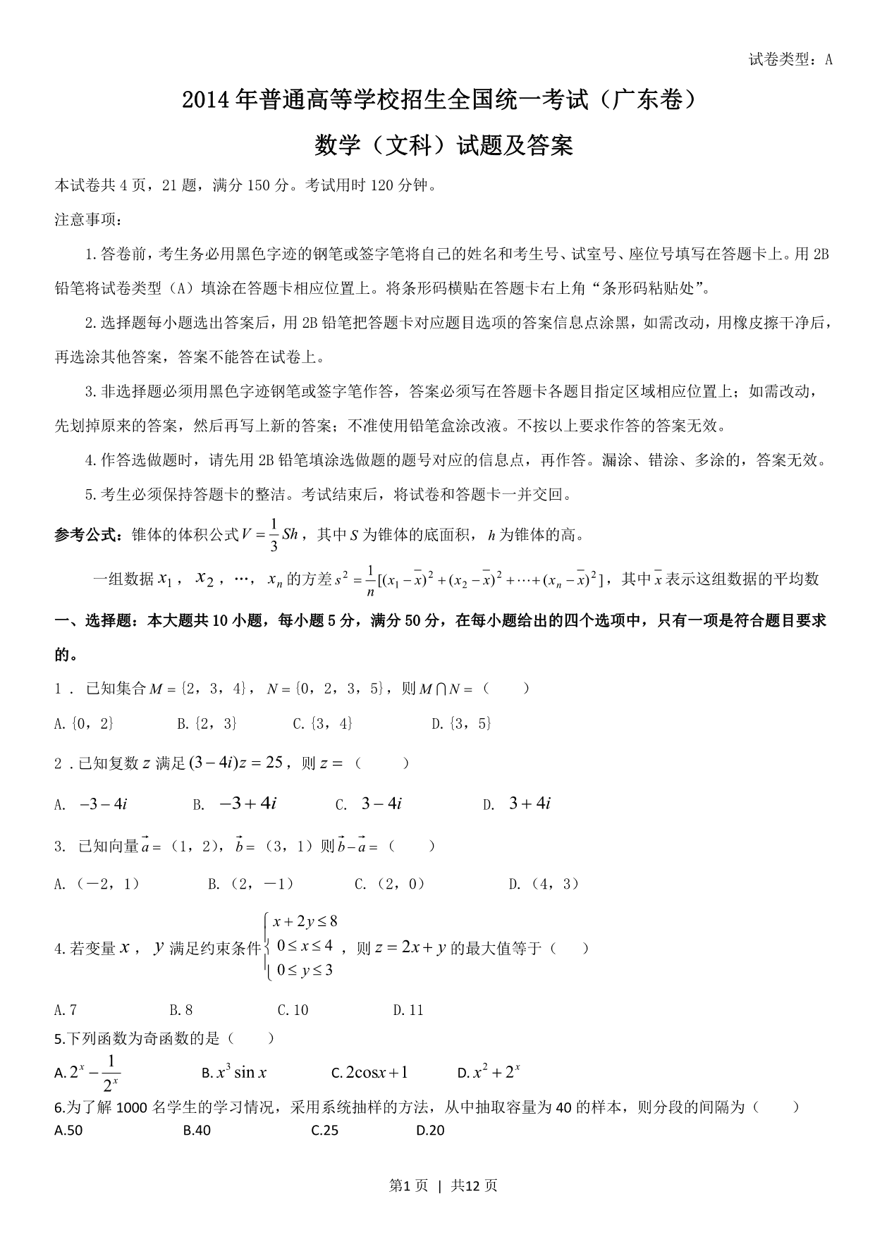 试卷预览图