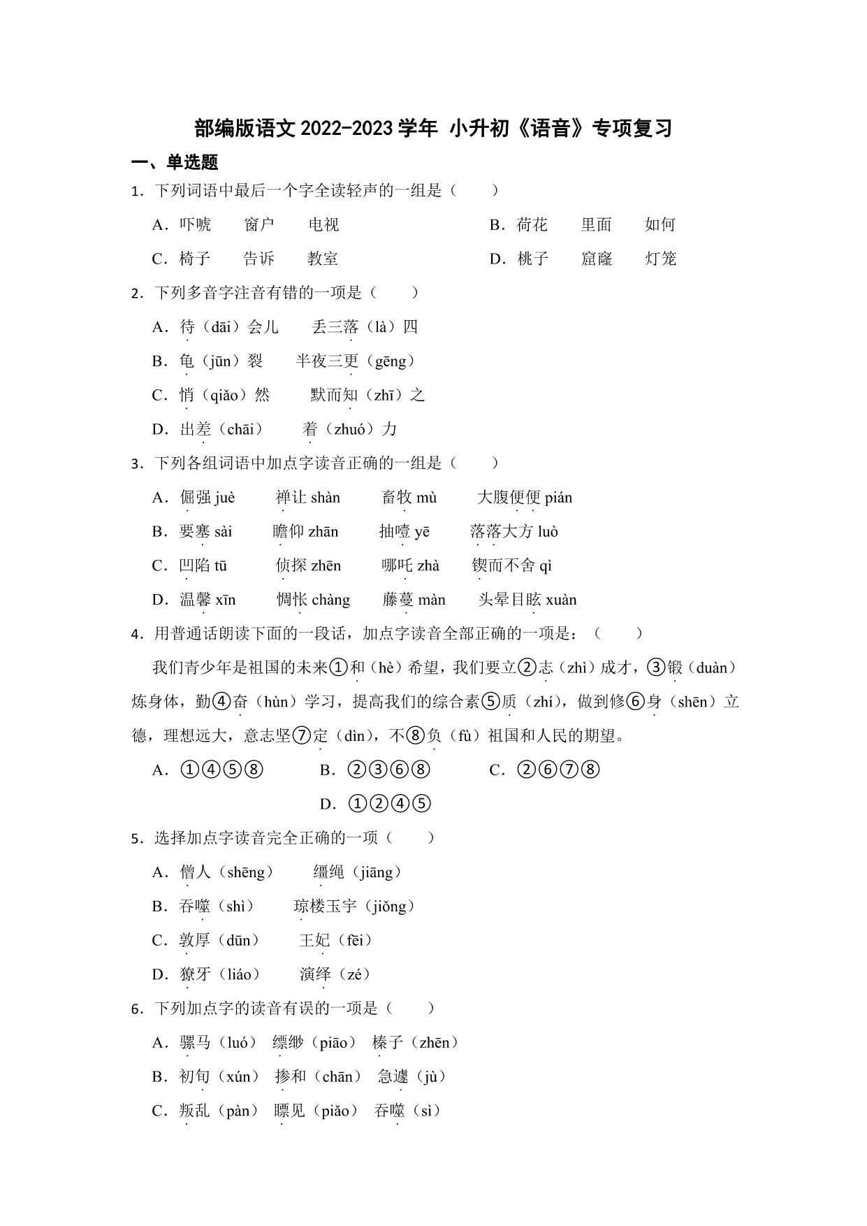 试卷预览图