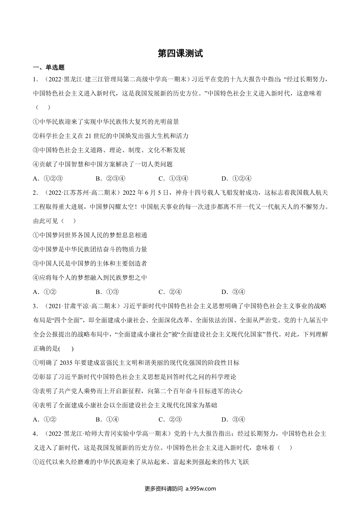 试卷预览图