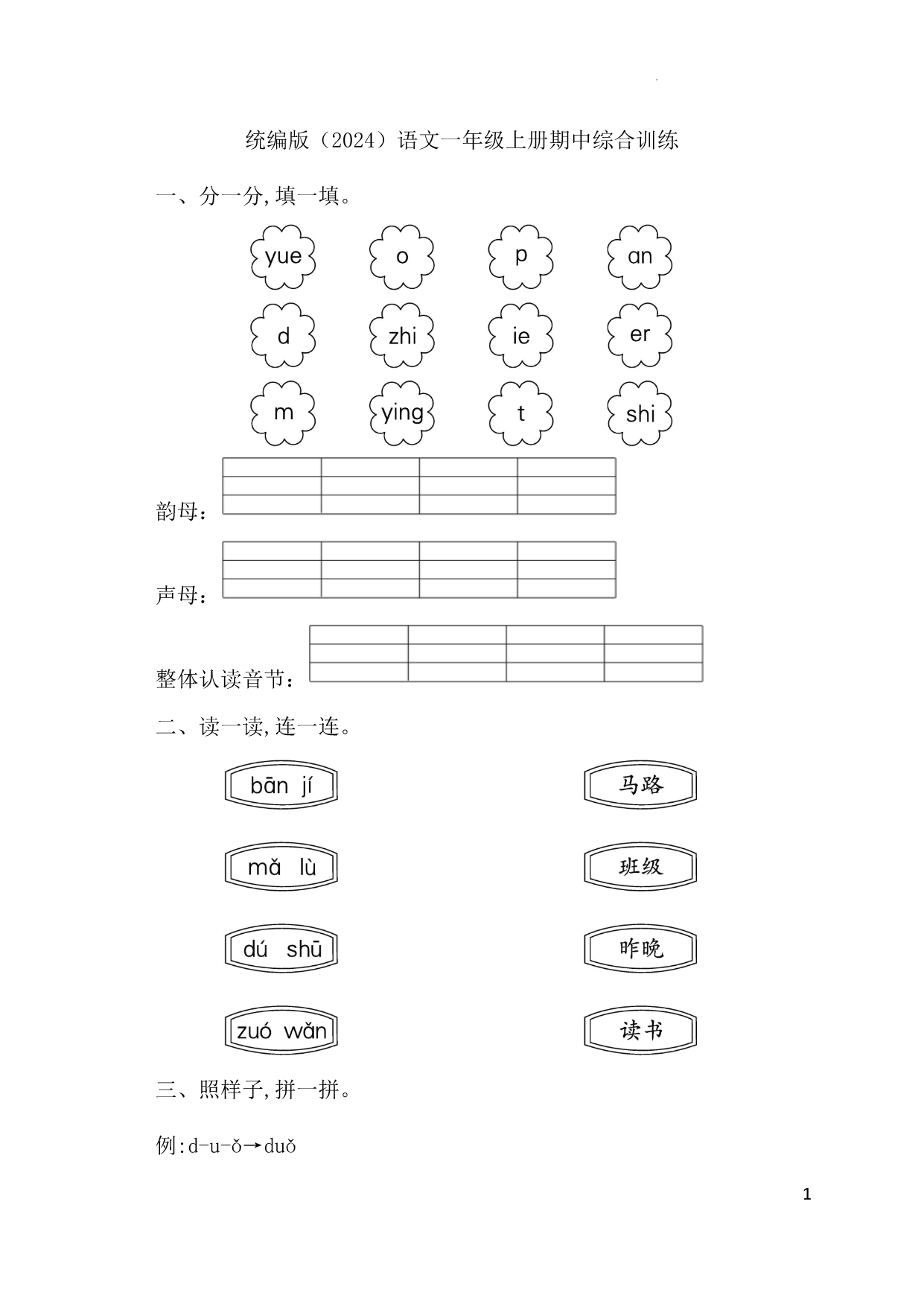 试卷预览图
