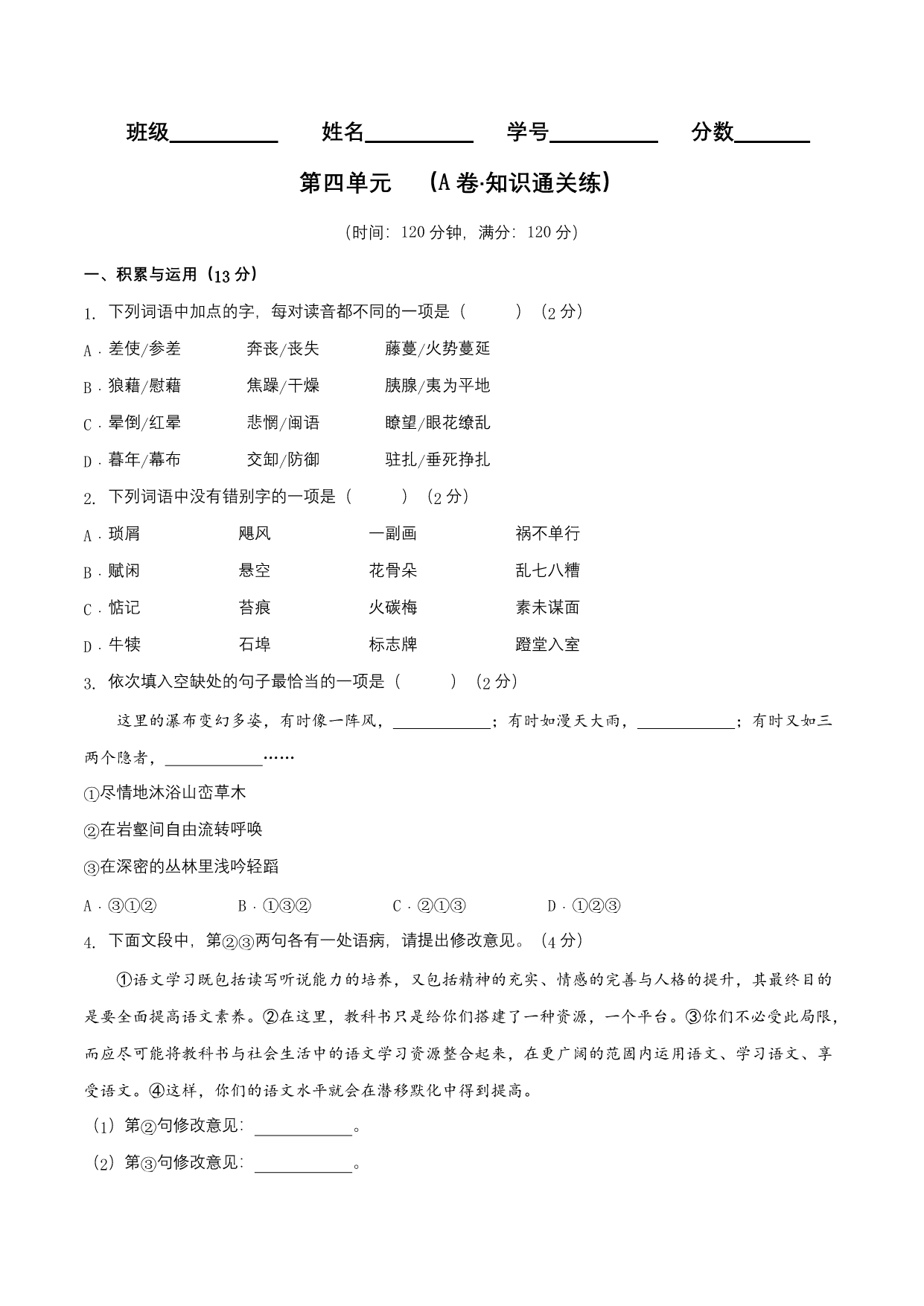 试卷预览图