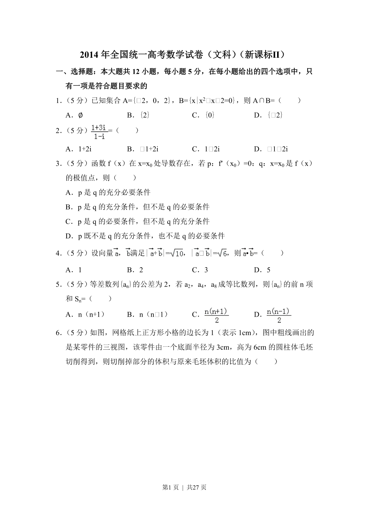 试卷预览图