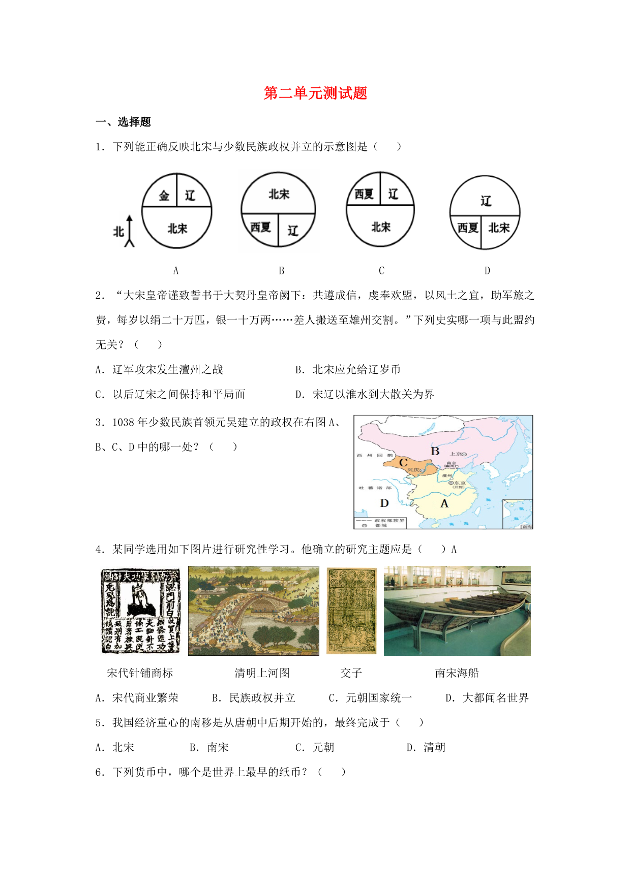试卷预览图