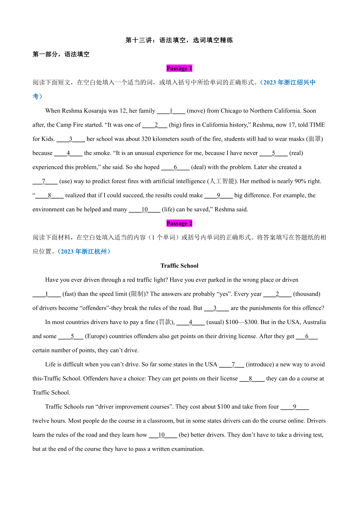 试卷预览图