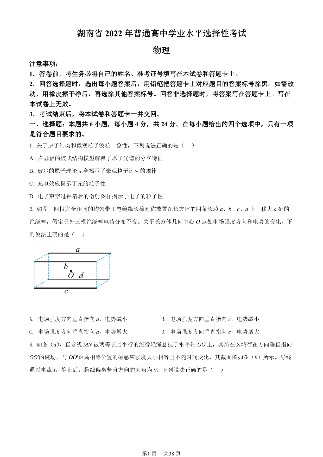 试卷预览图