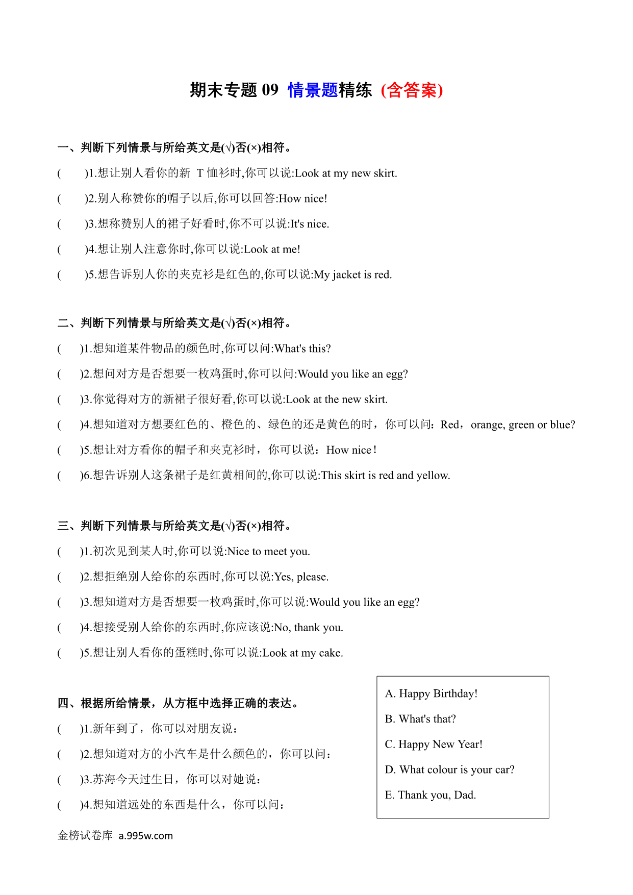 试卷预览图