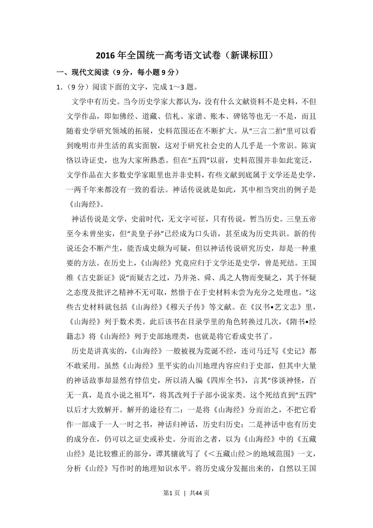 试卷预览图