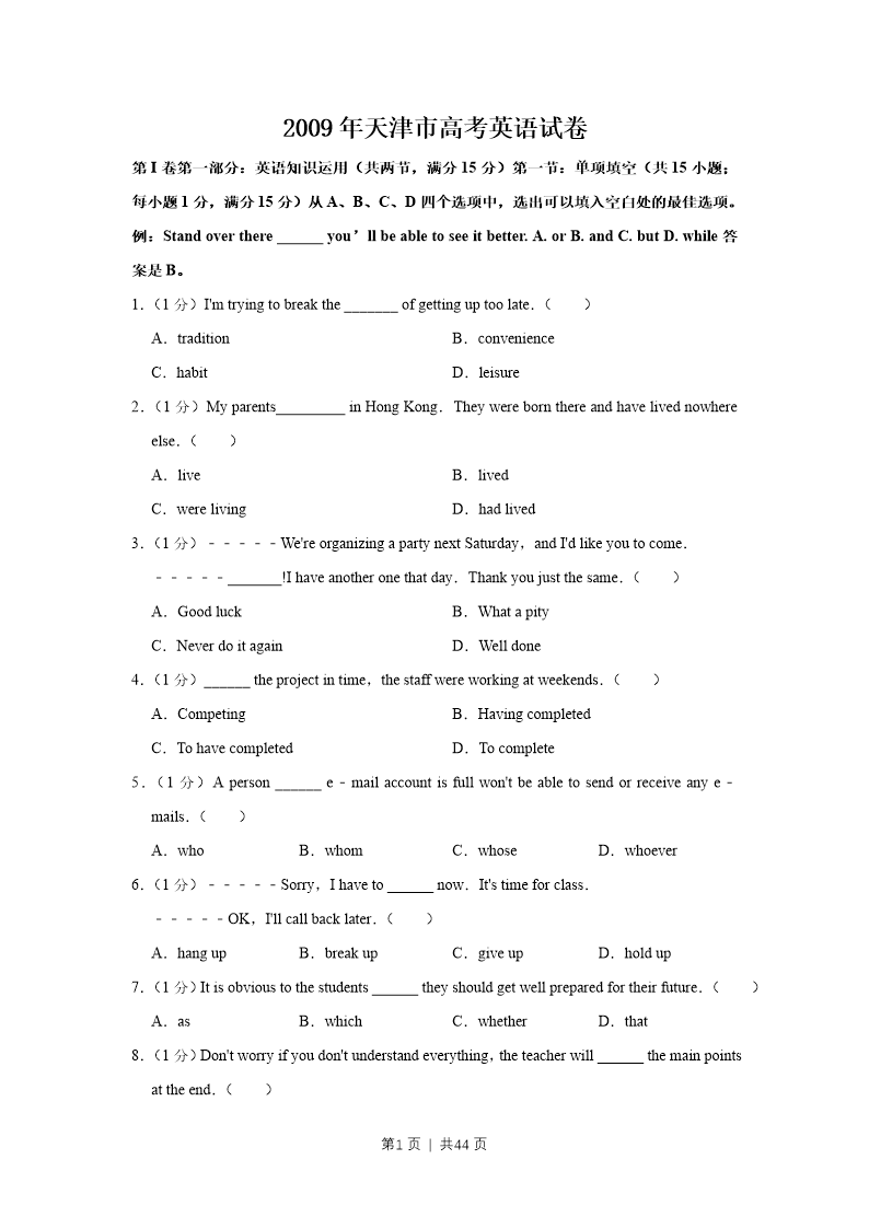 试卷预览图