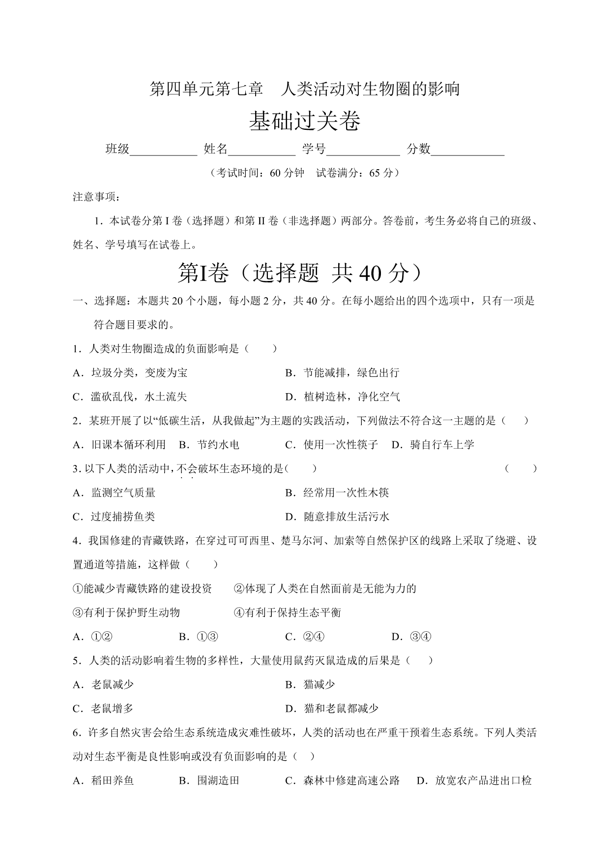 试卷预览图