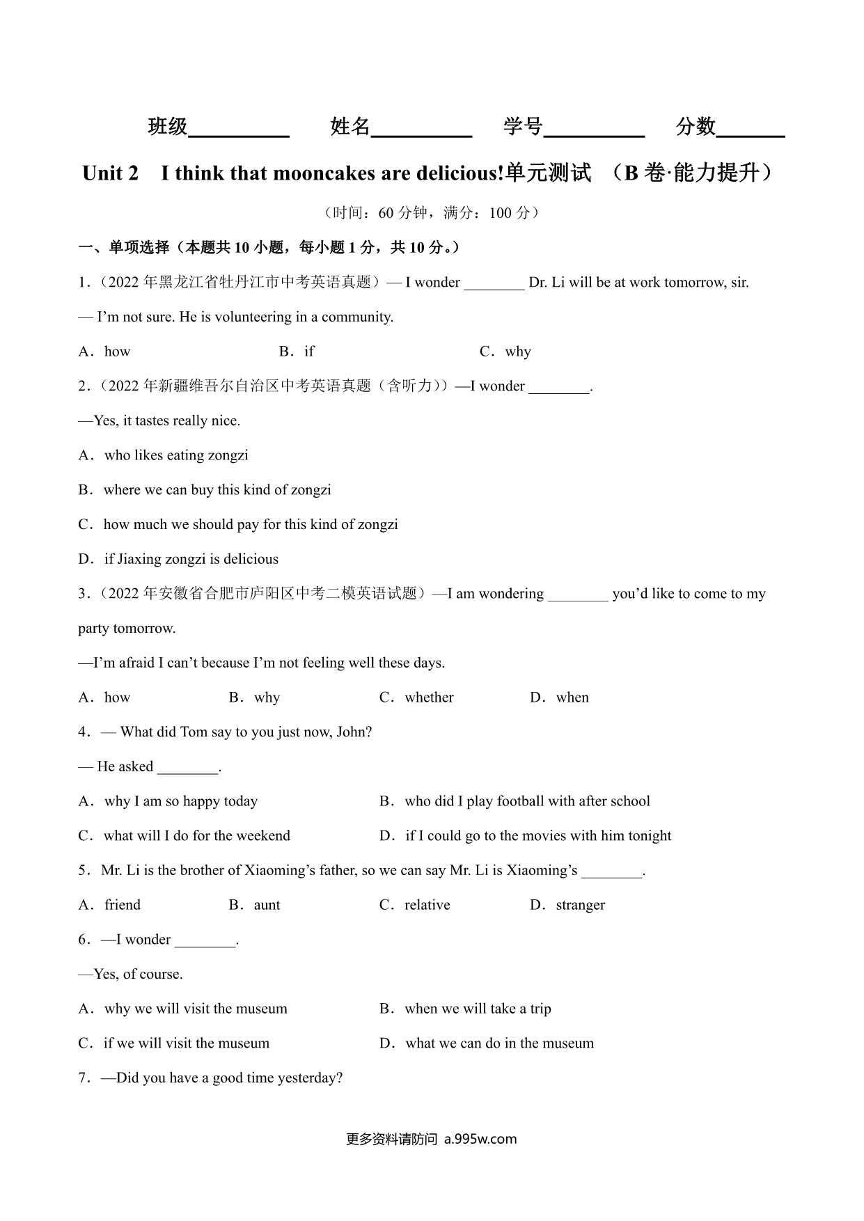 试卷预览图