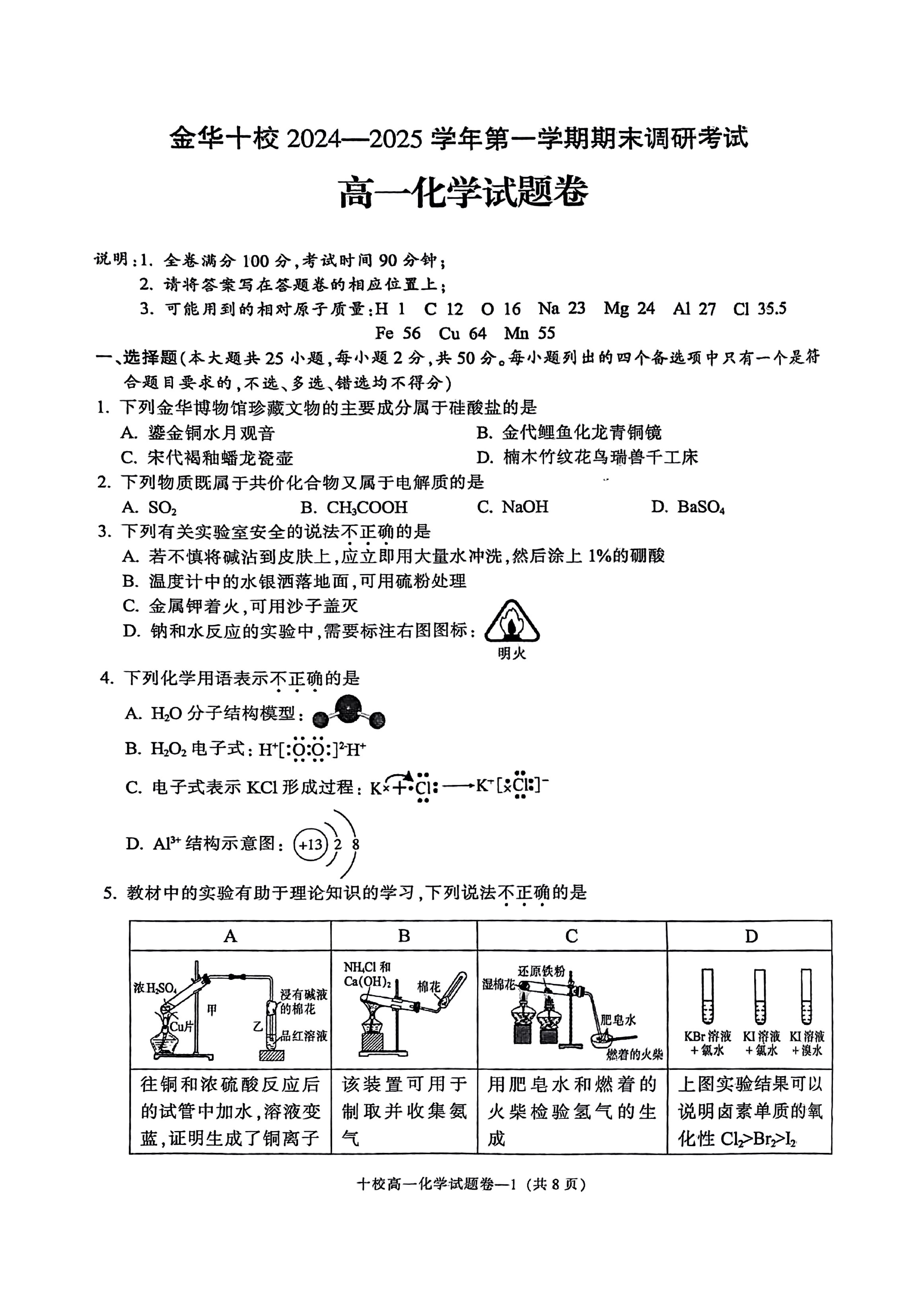 试卷预览图