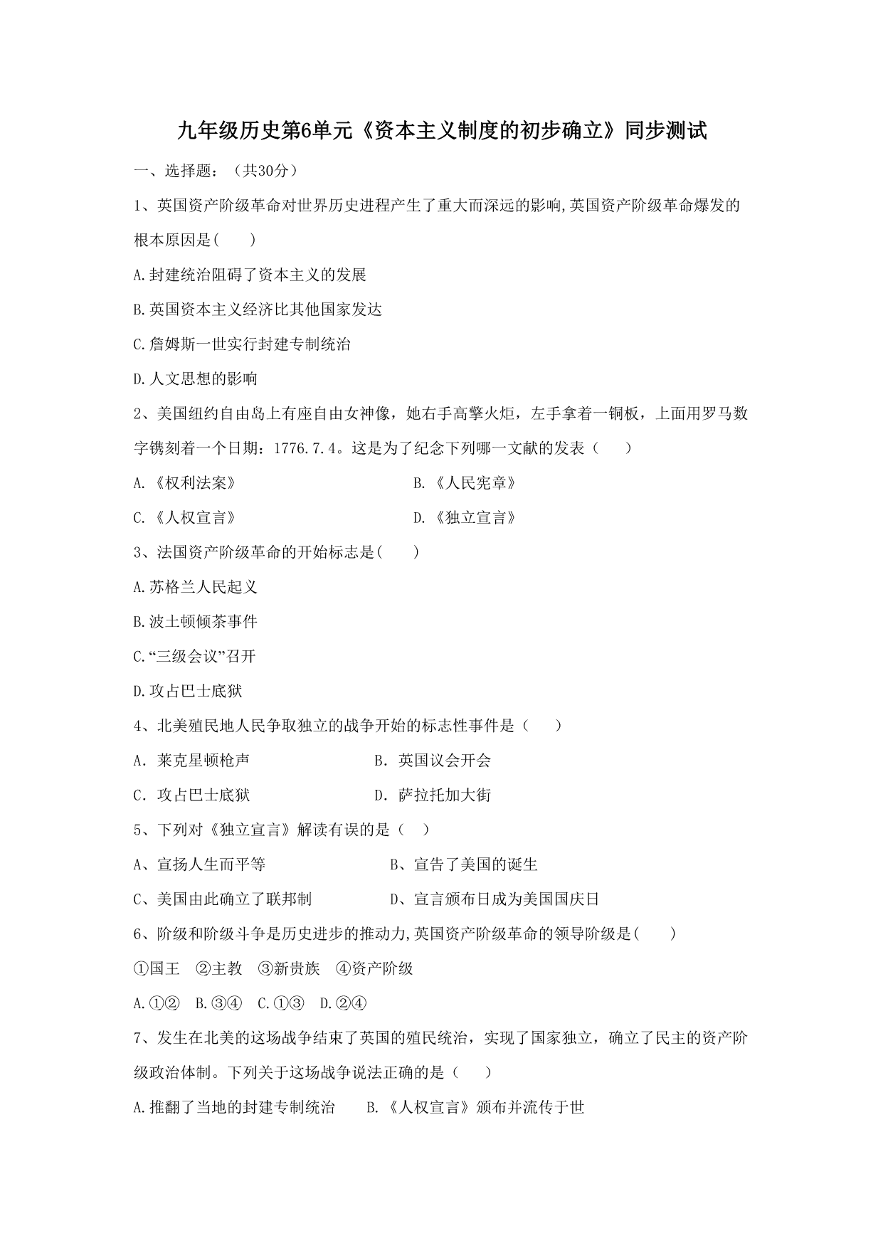 试卷预览图