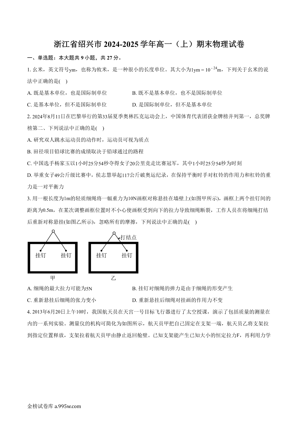 试卷预览图