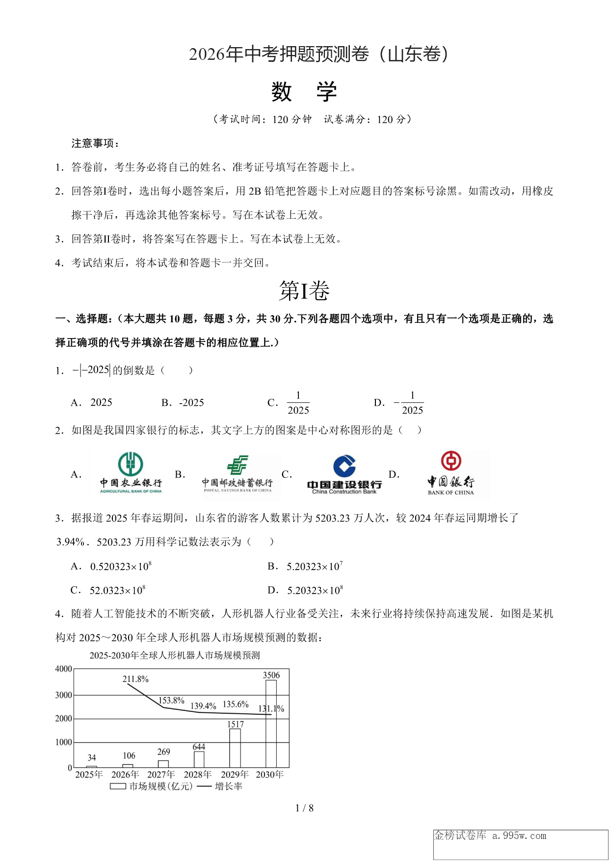 试卷预览图