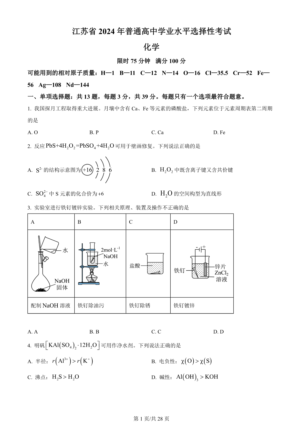 试卷预览图