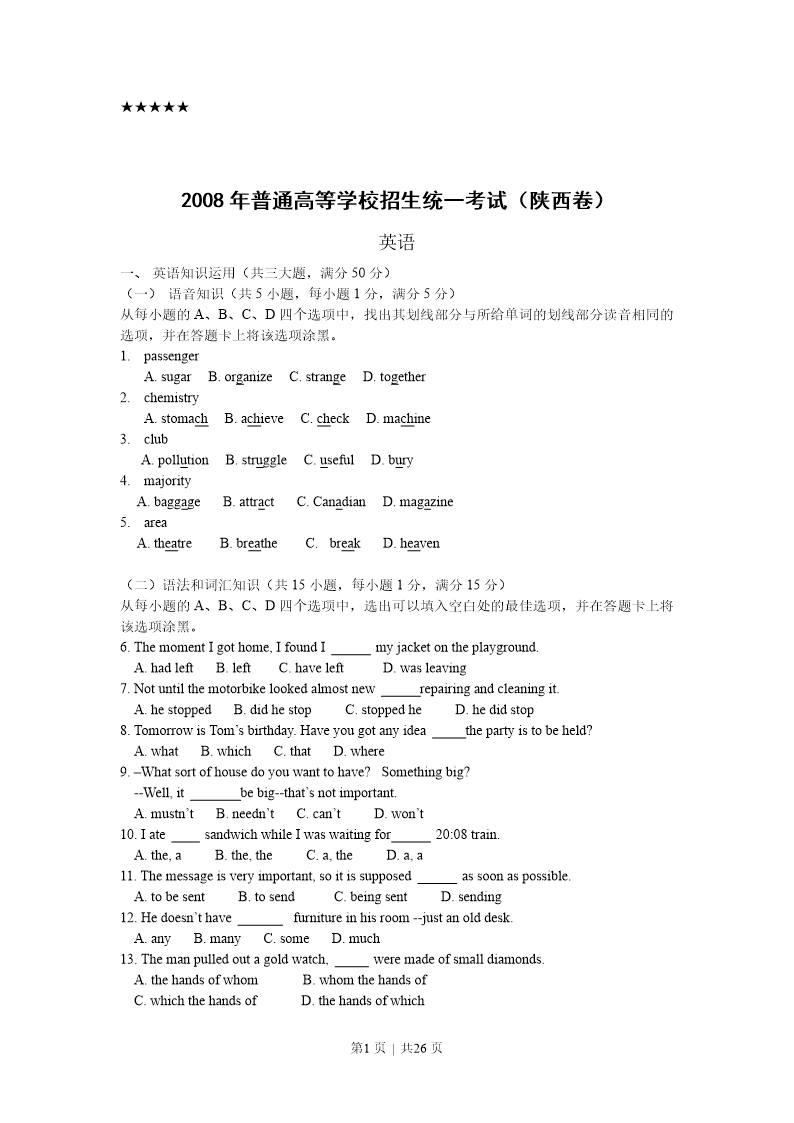 试卷预览图
