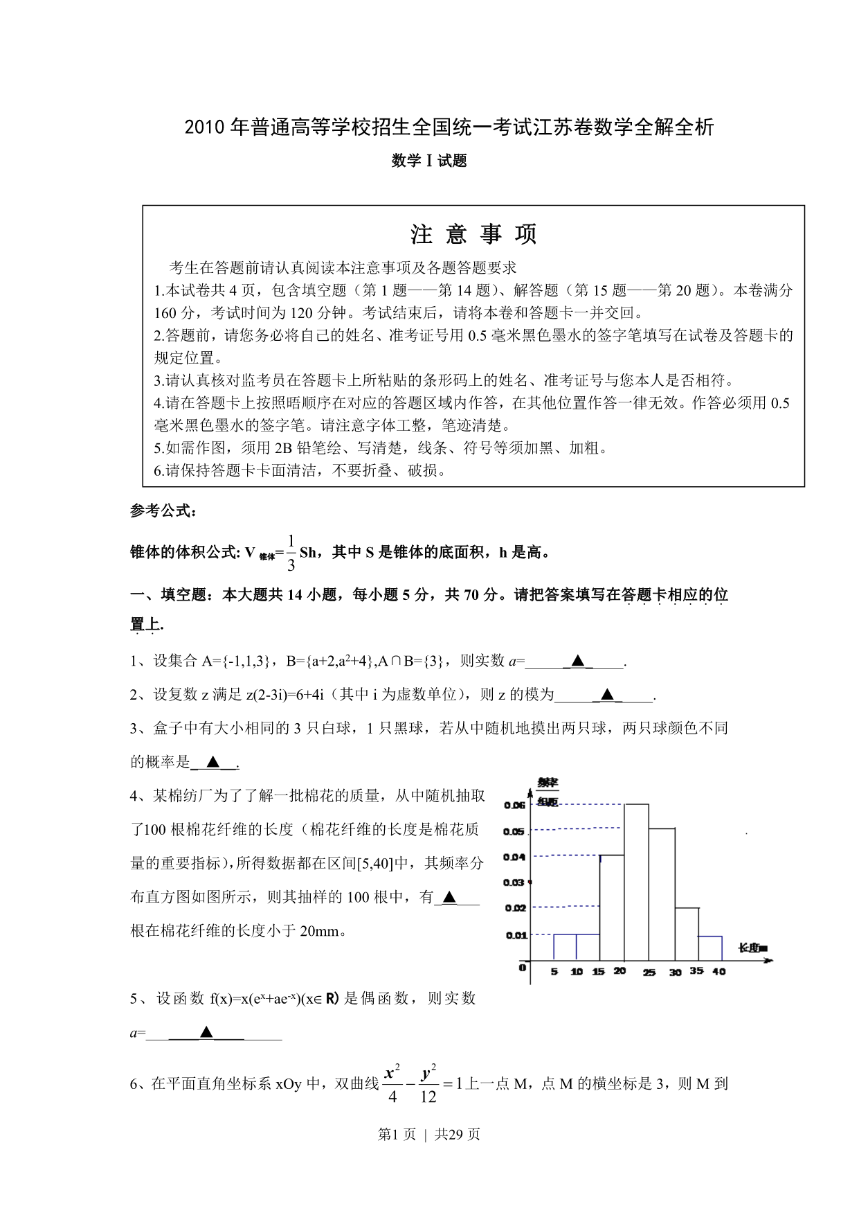 试卷预览图