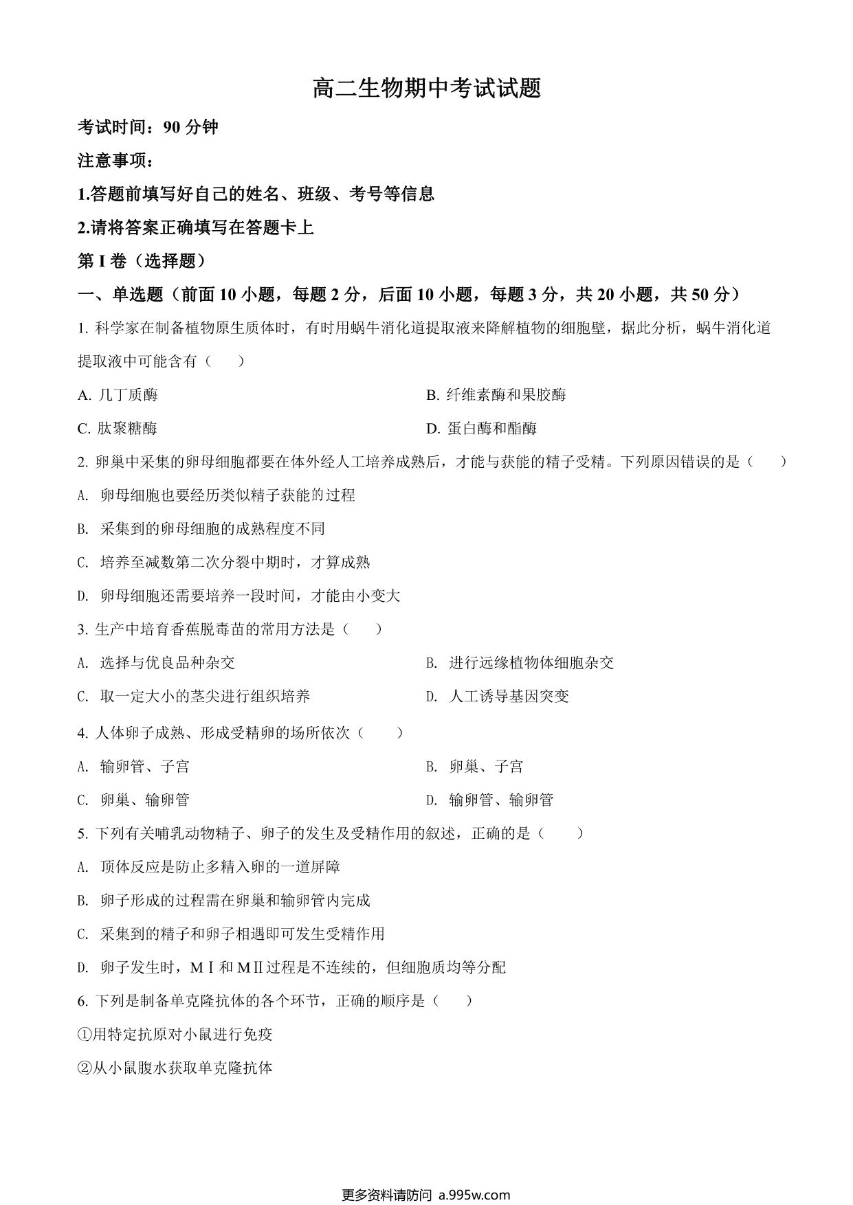 试卷预览图