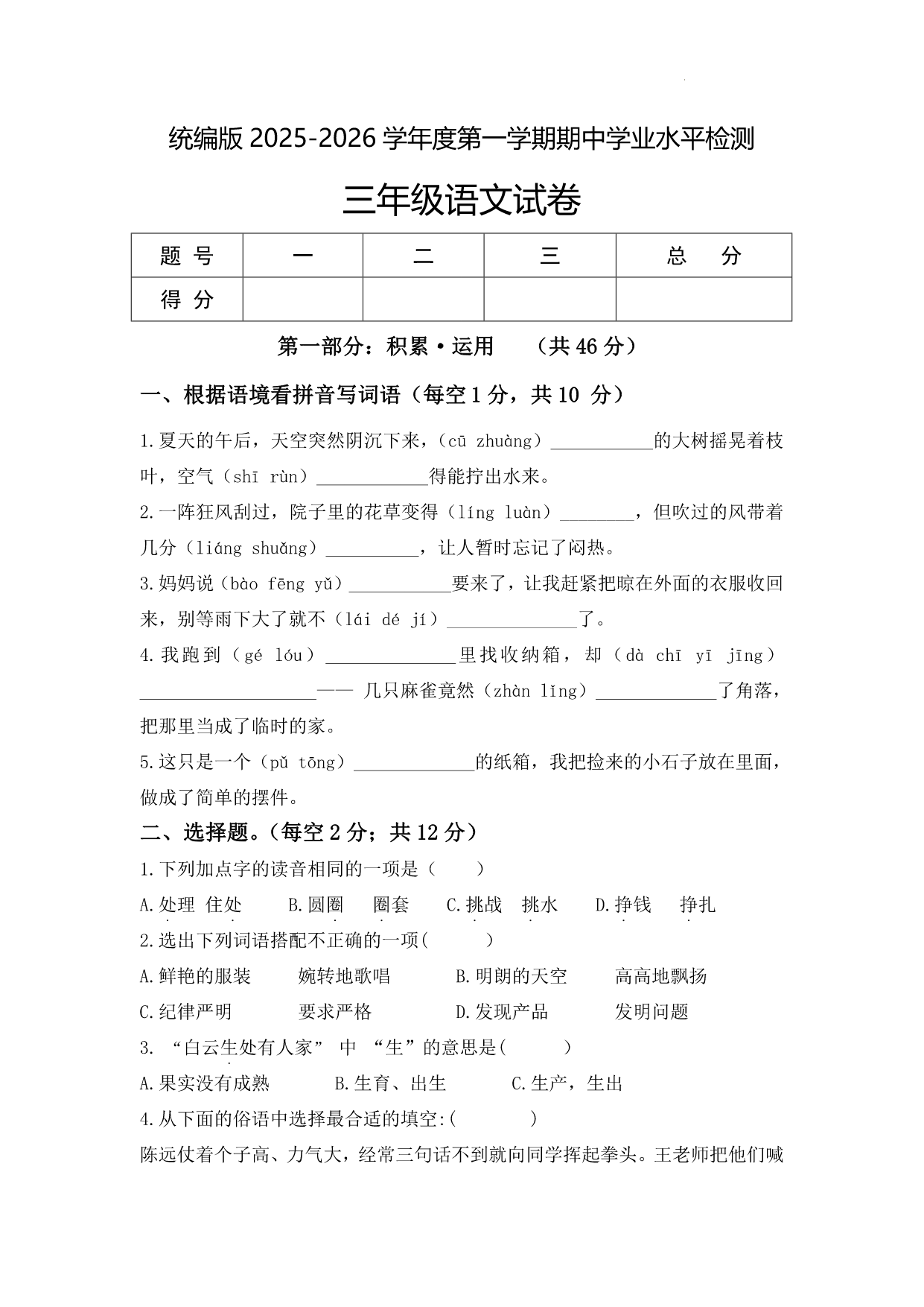 试卷预览图