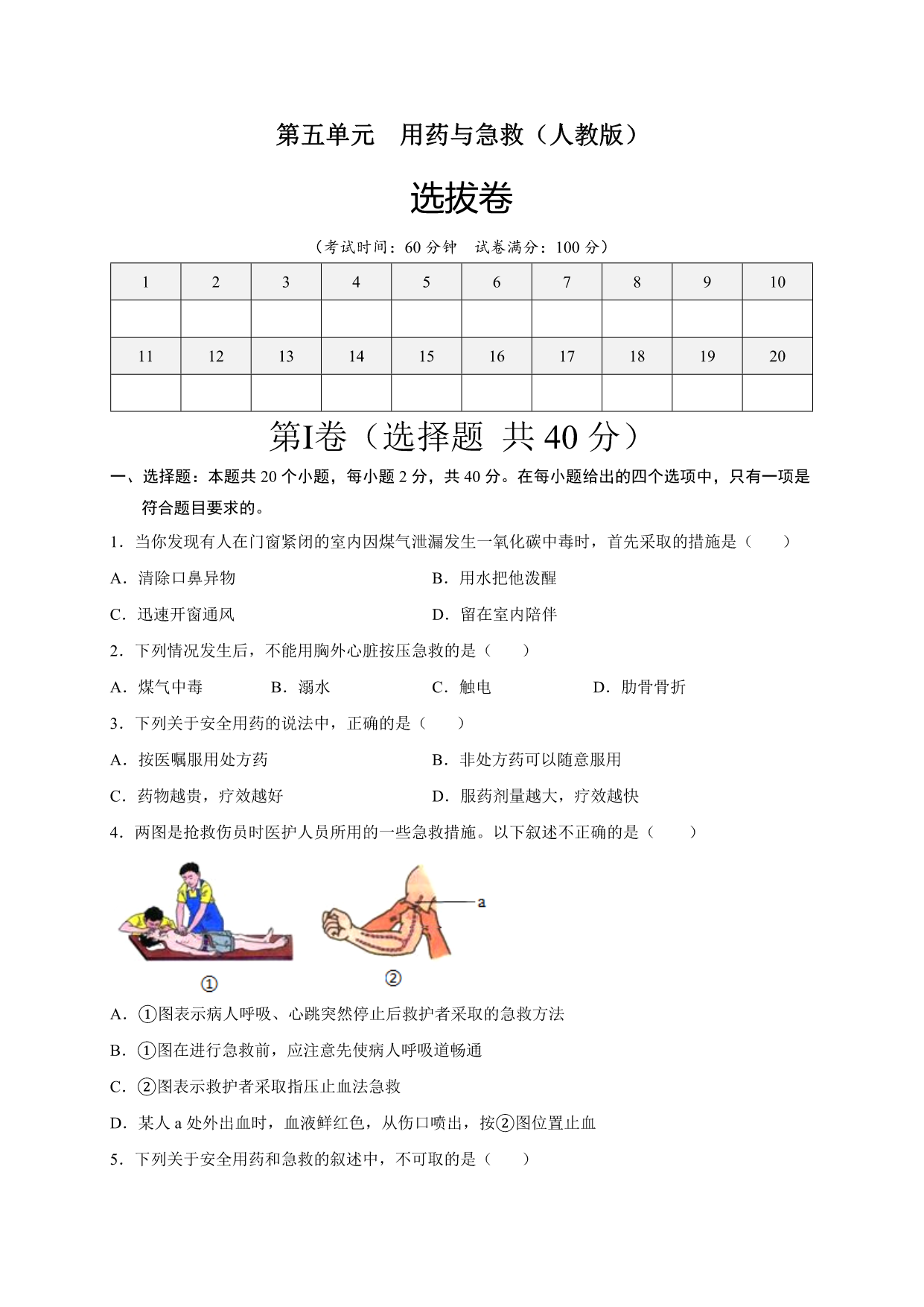 试卷预览图