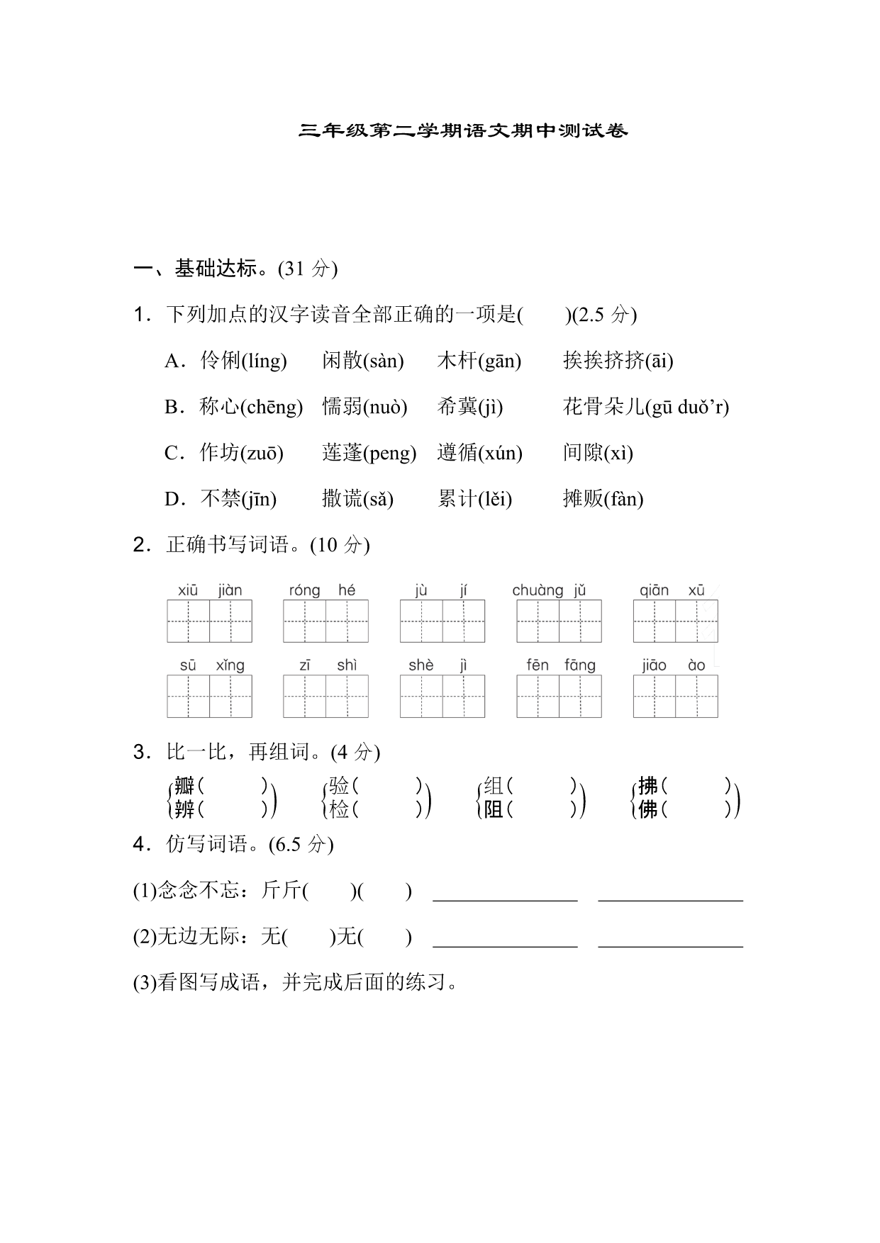 试卷预览图