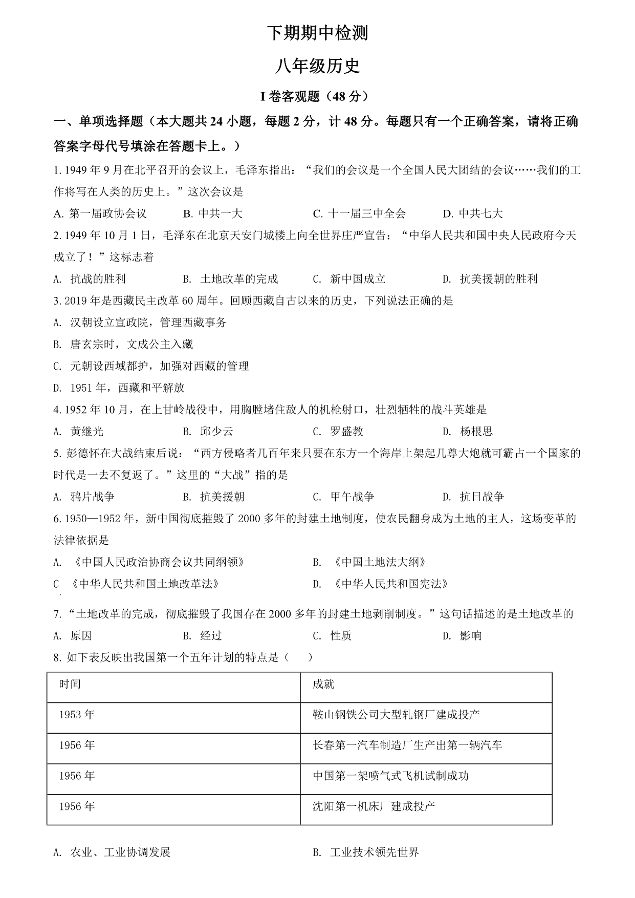 试卷预览图