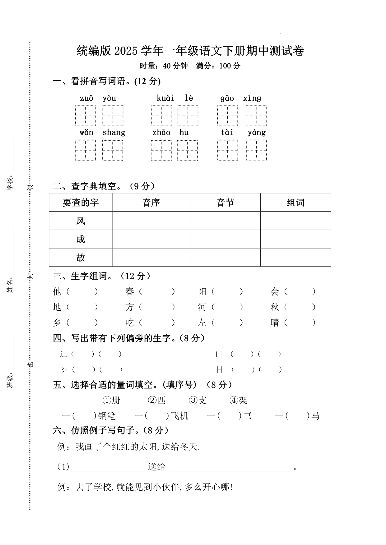 试卷预览图