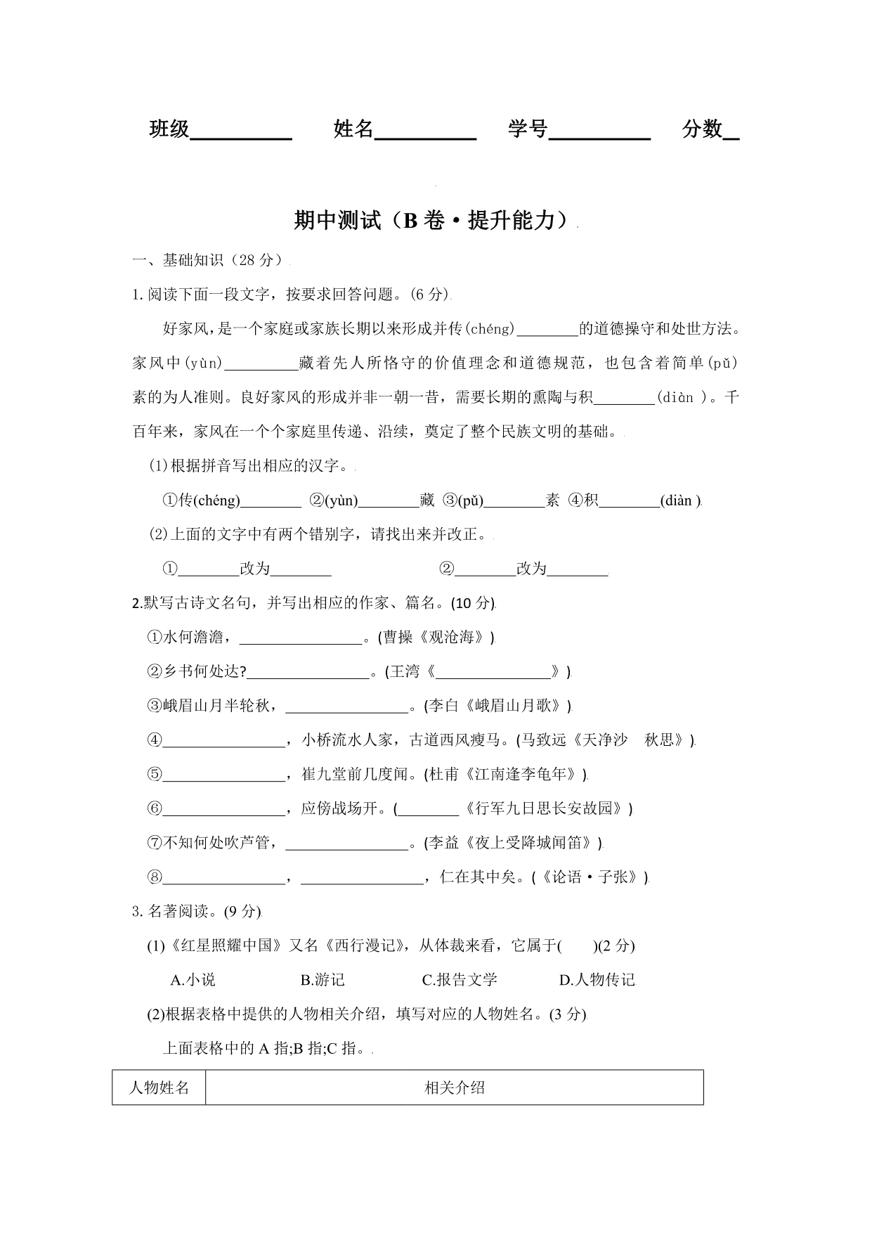 试卷预览图