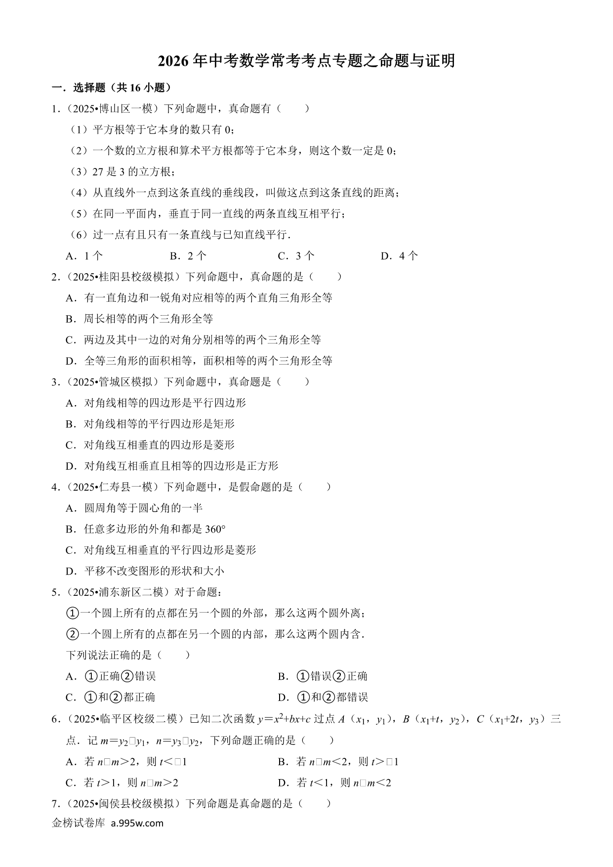 试卷预览图