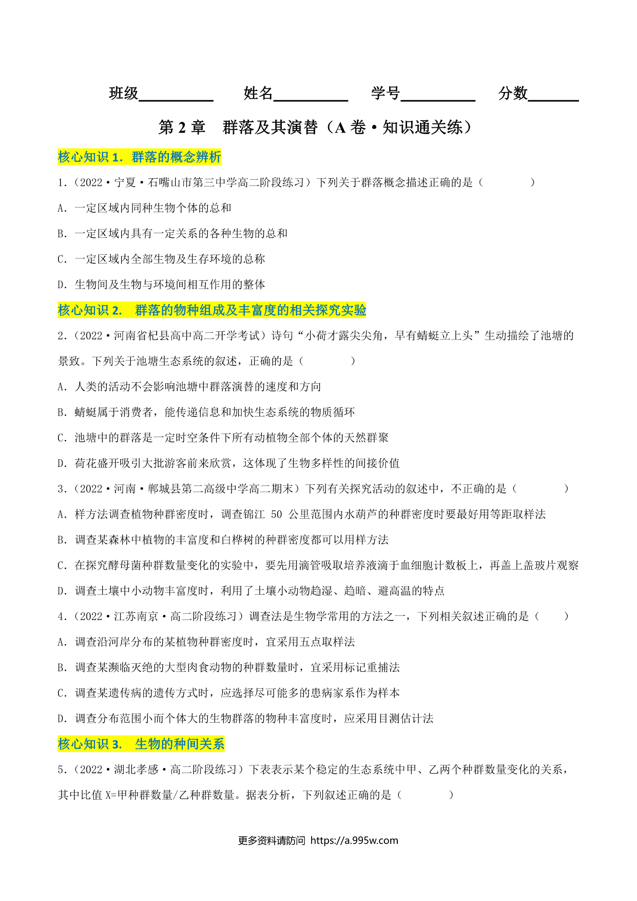 试卷预览图