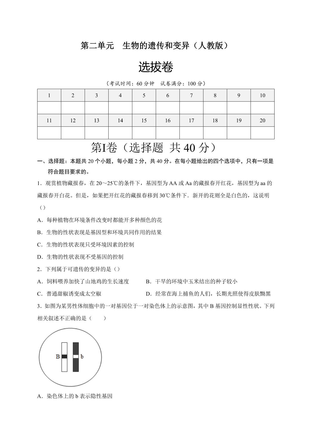 试卷预览图