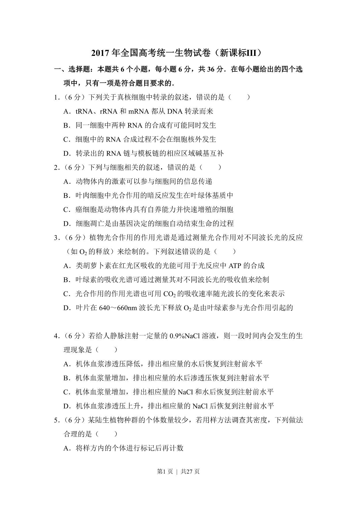试卷预览图