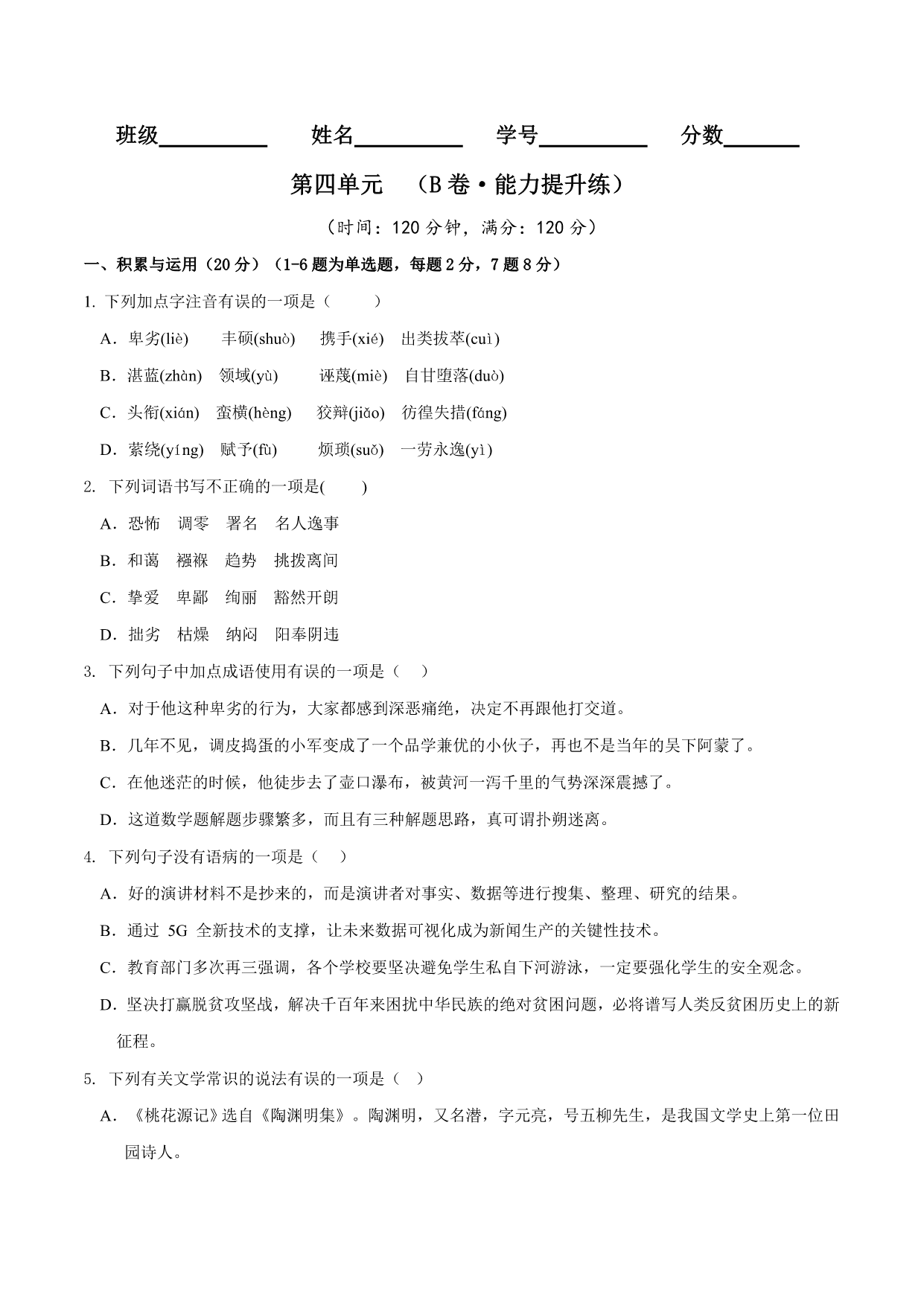 试卷预览图