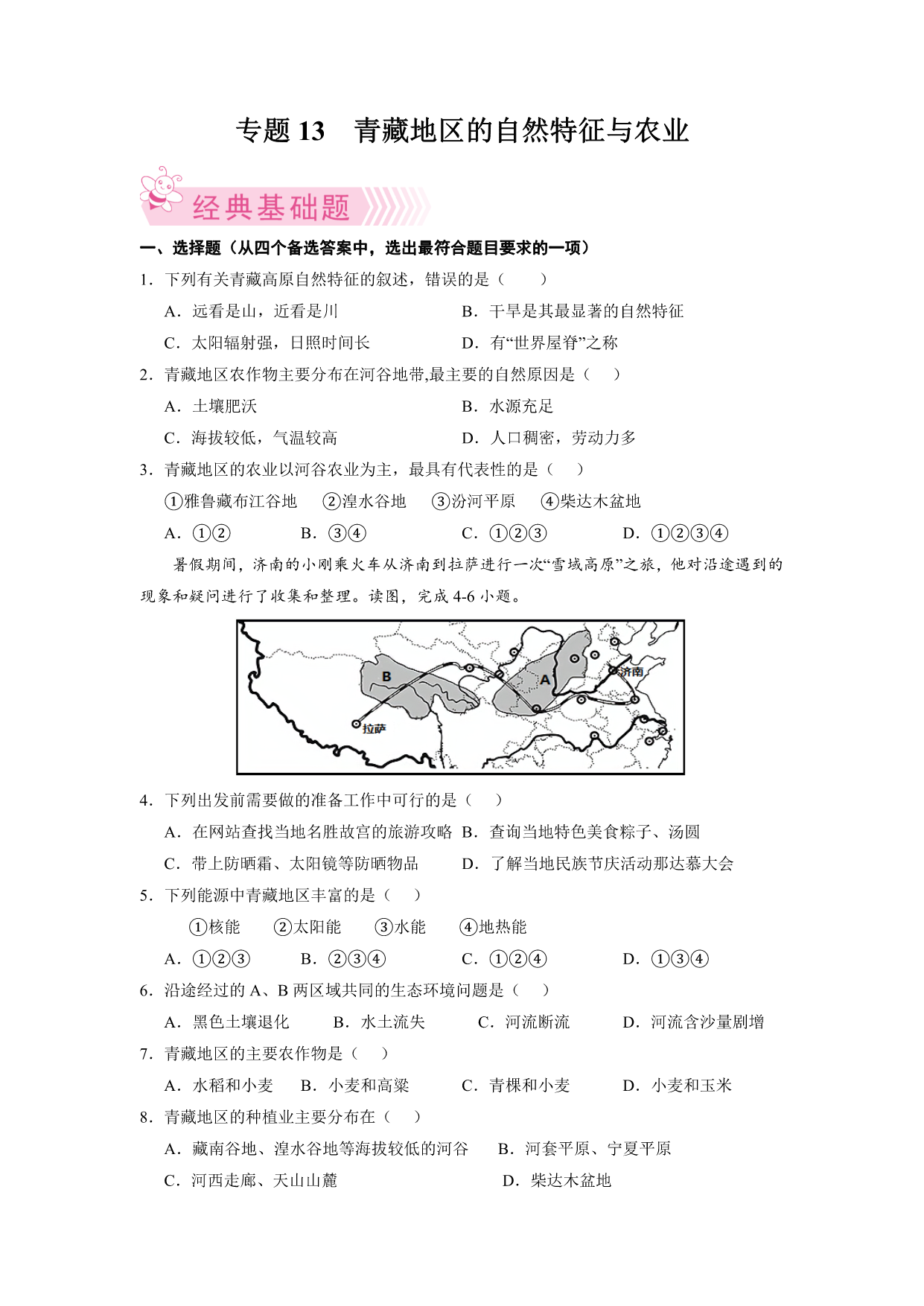 试卷预览图