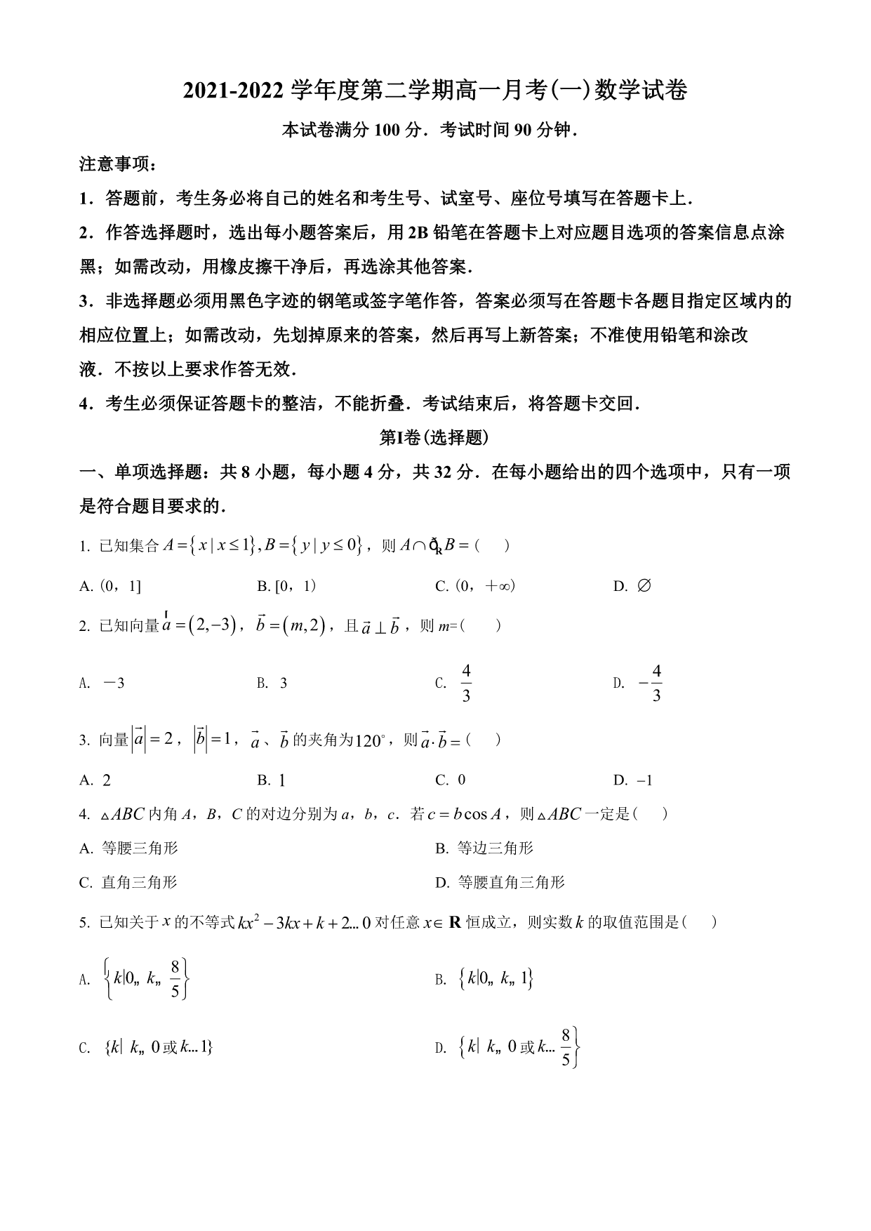 试卷预览图