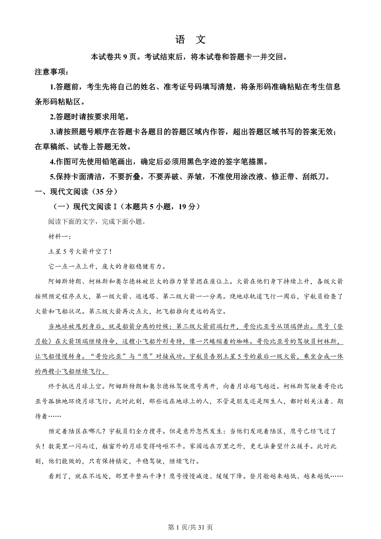试卷预览图