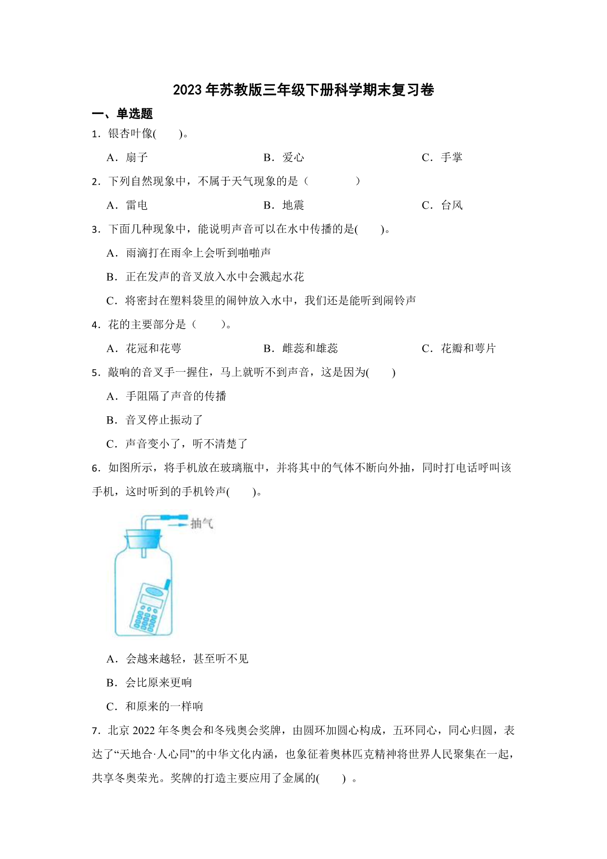 试卷预览图