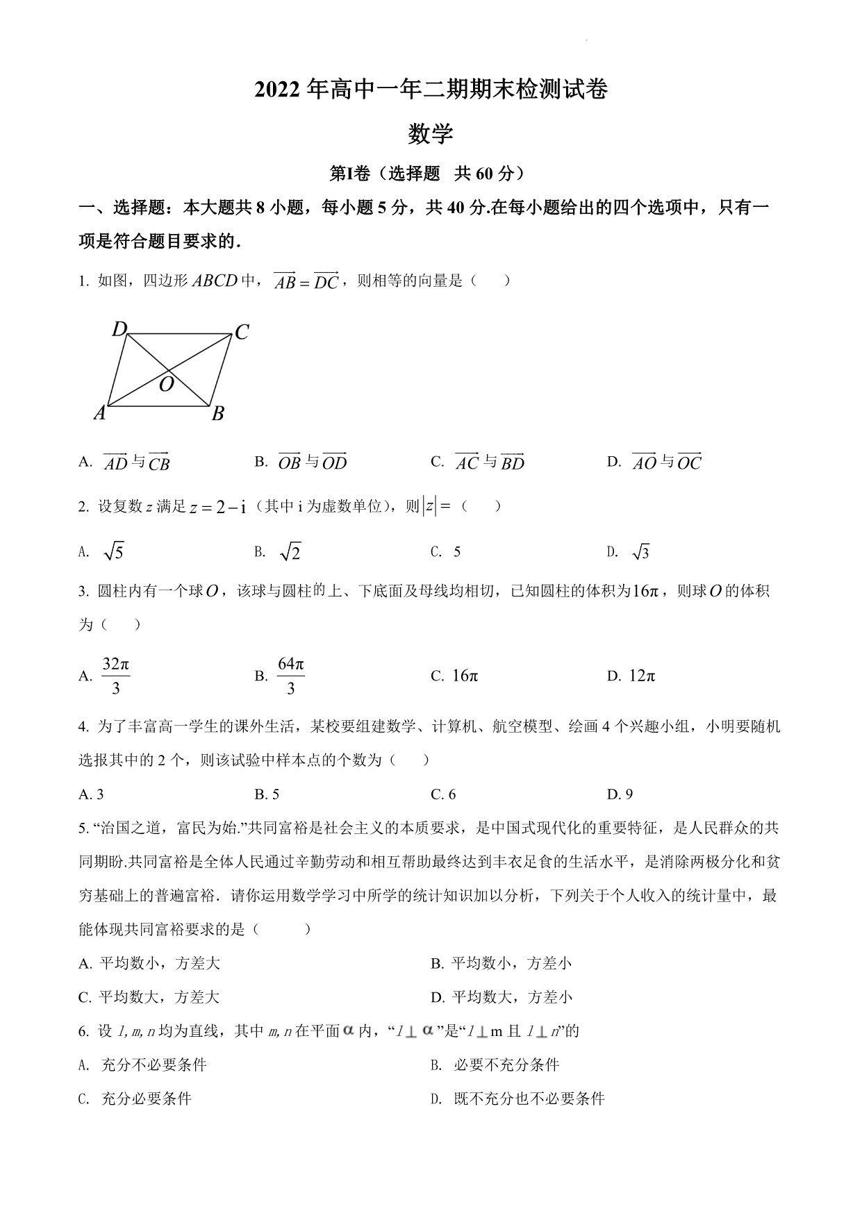 试卷预览图