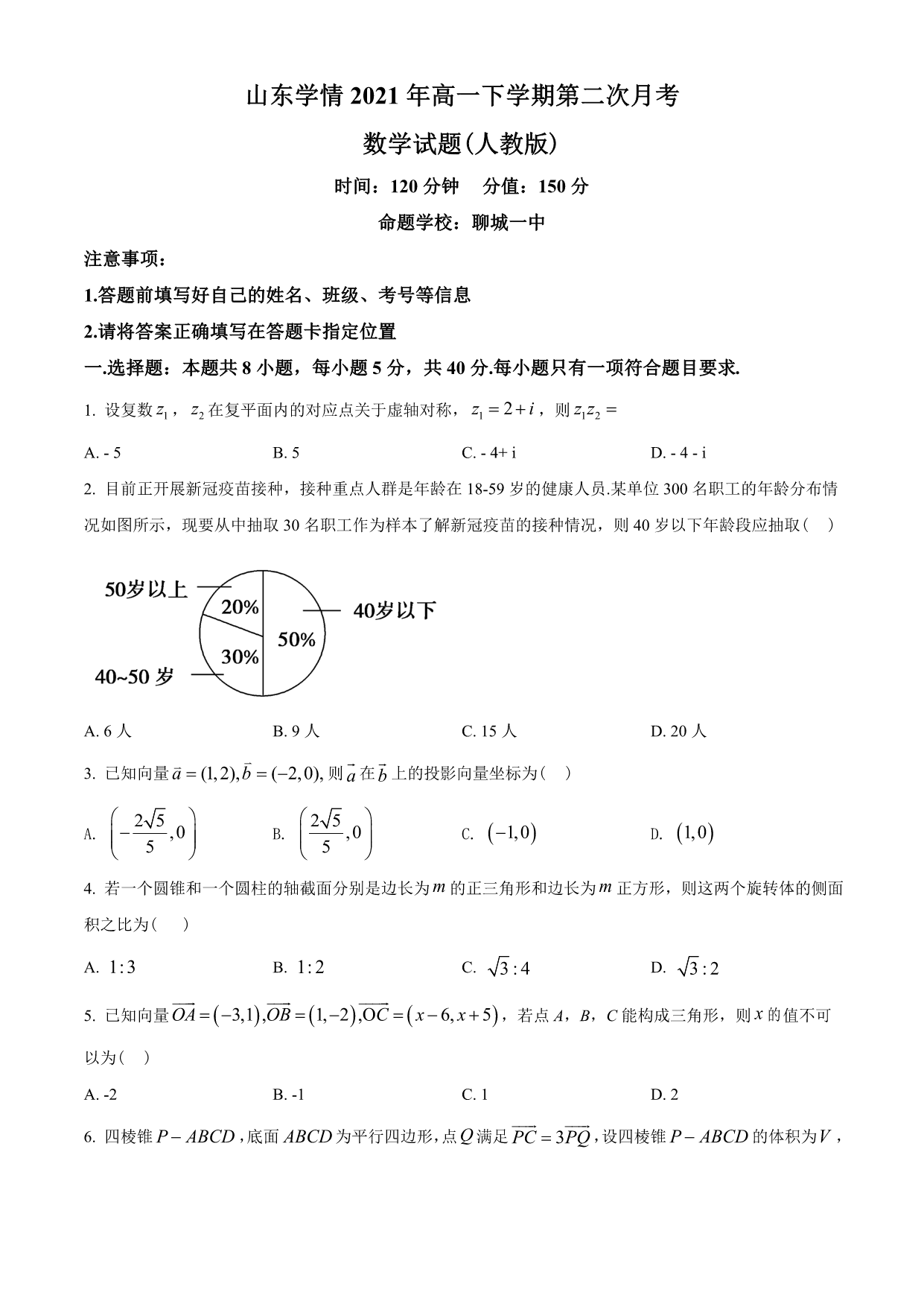 试卷预览图