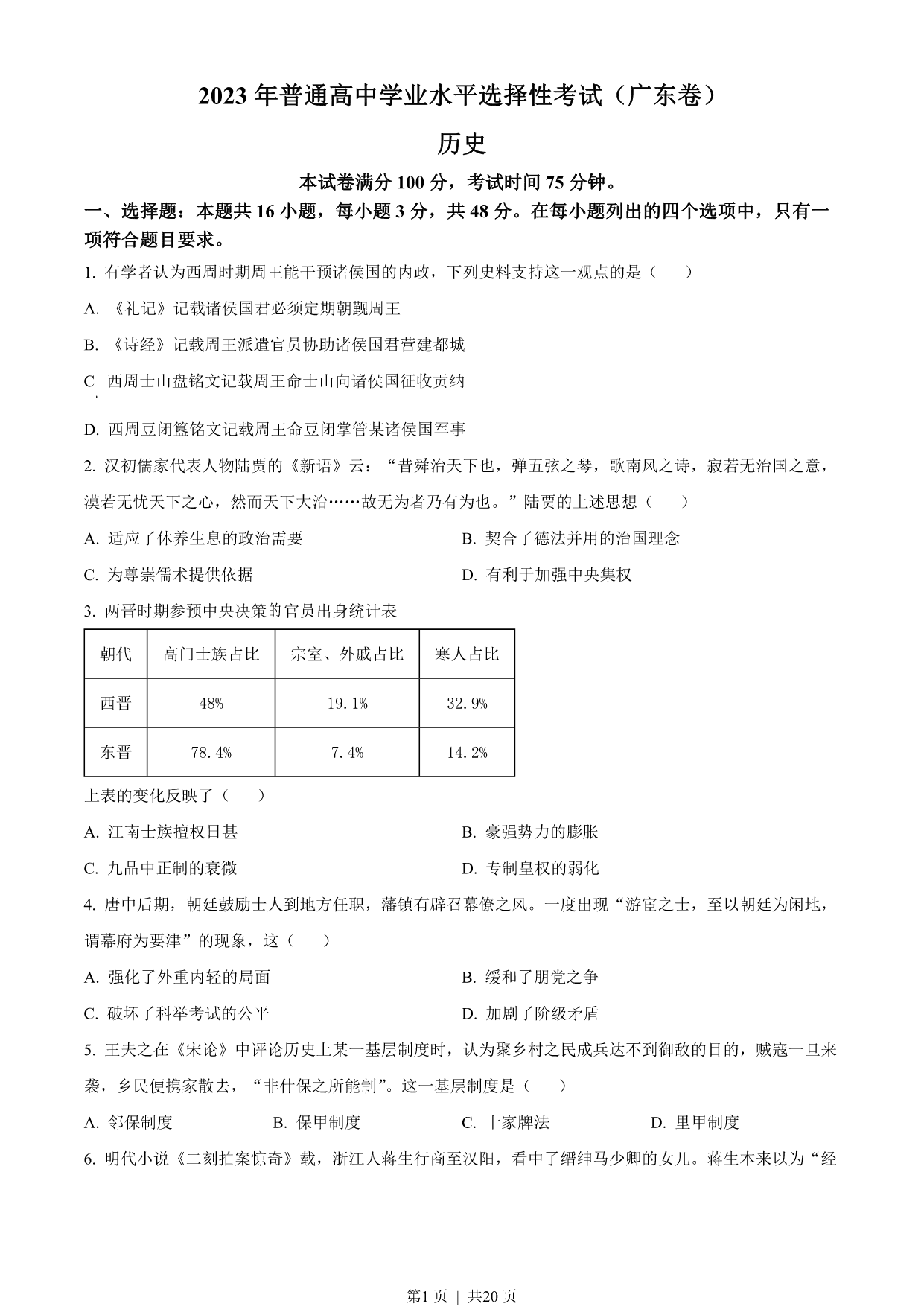试卷预览图
