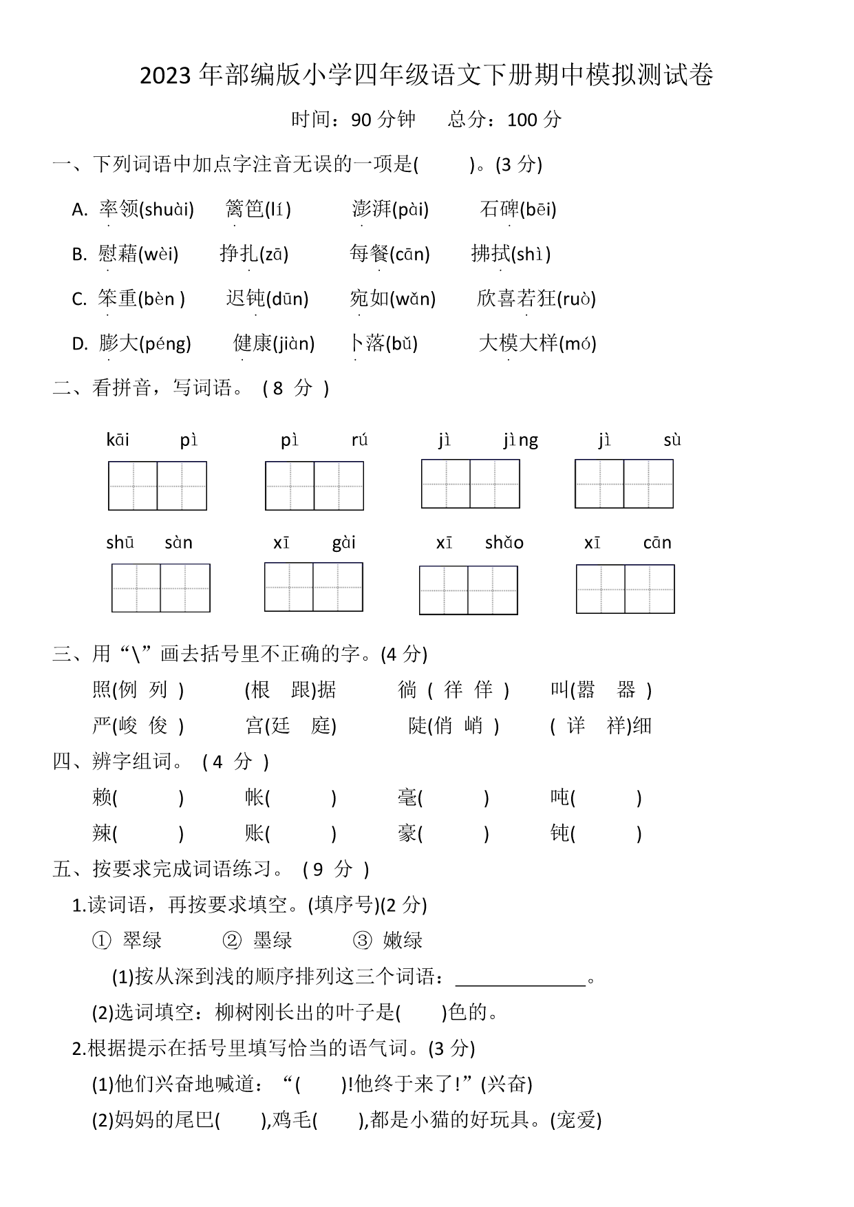 试卷预览图