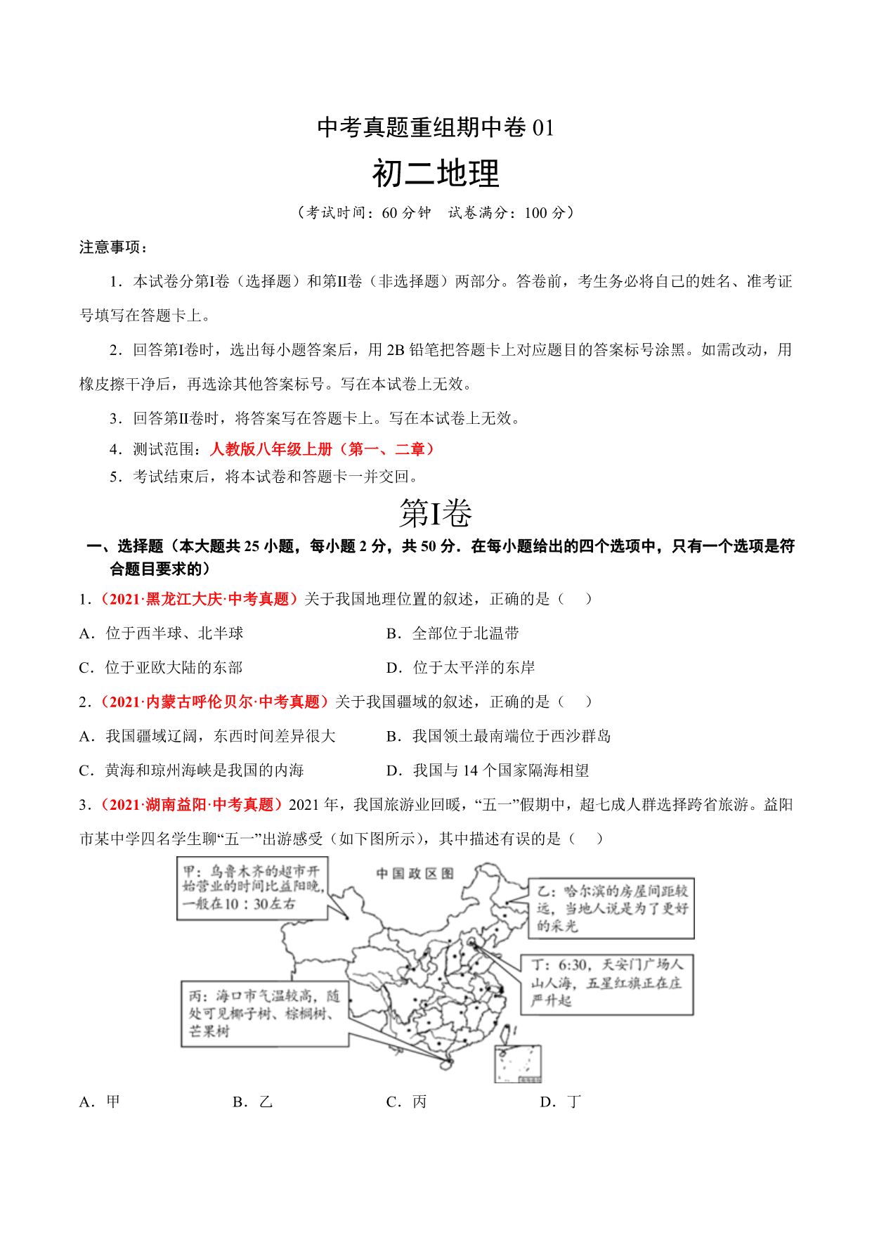 试卷预览图